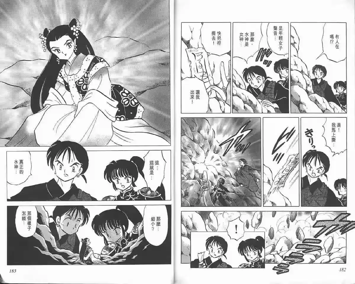 第90页
