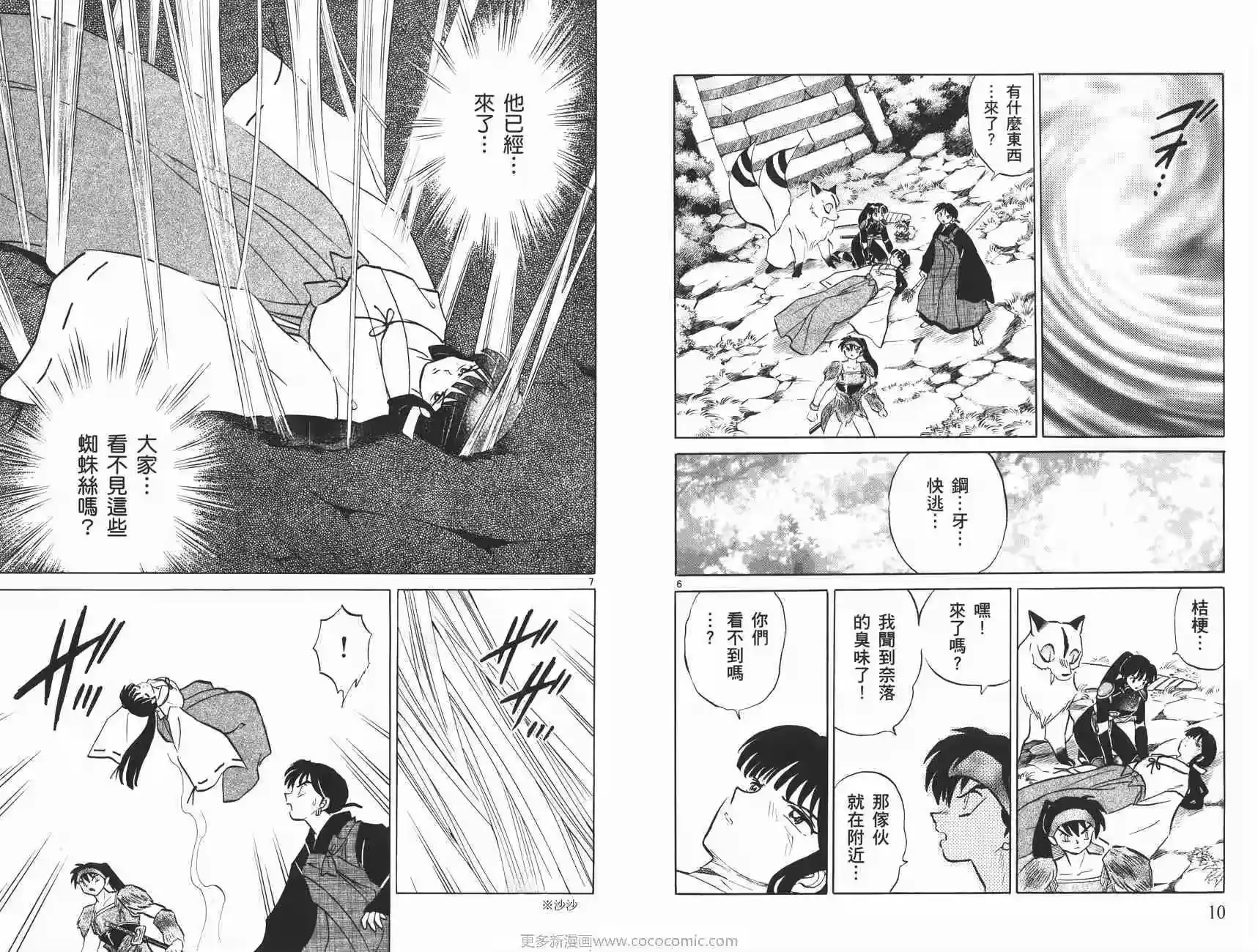 第6页