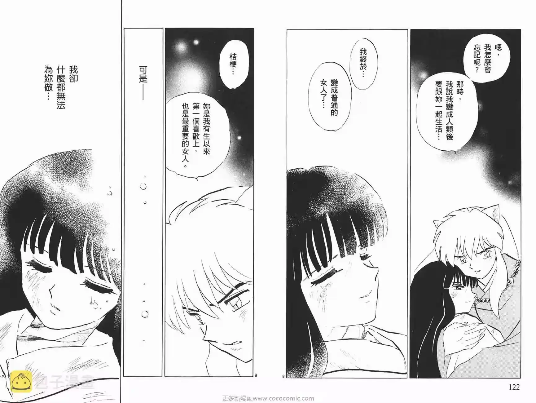 第61页