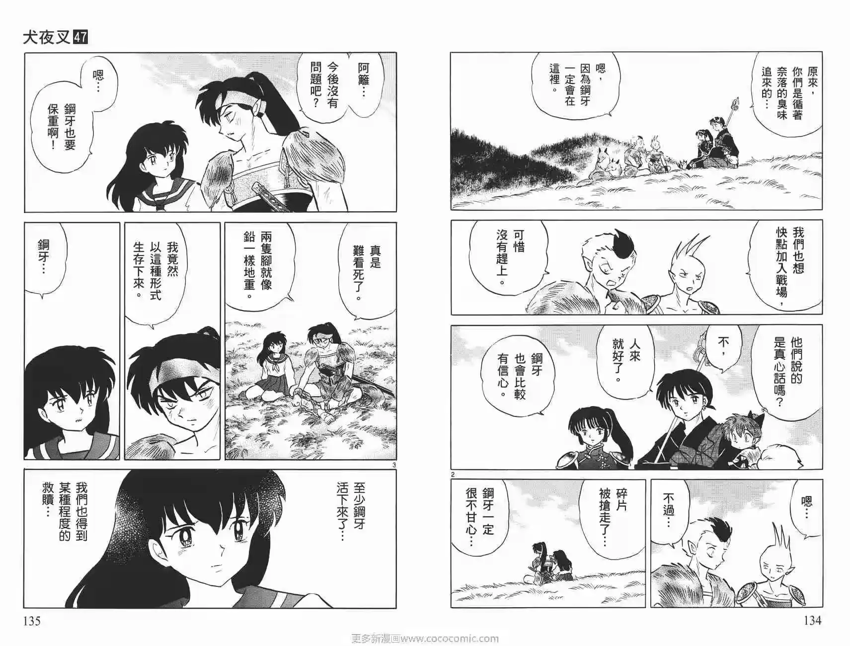 第67页