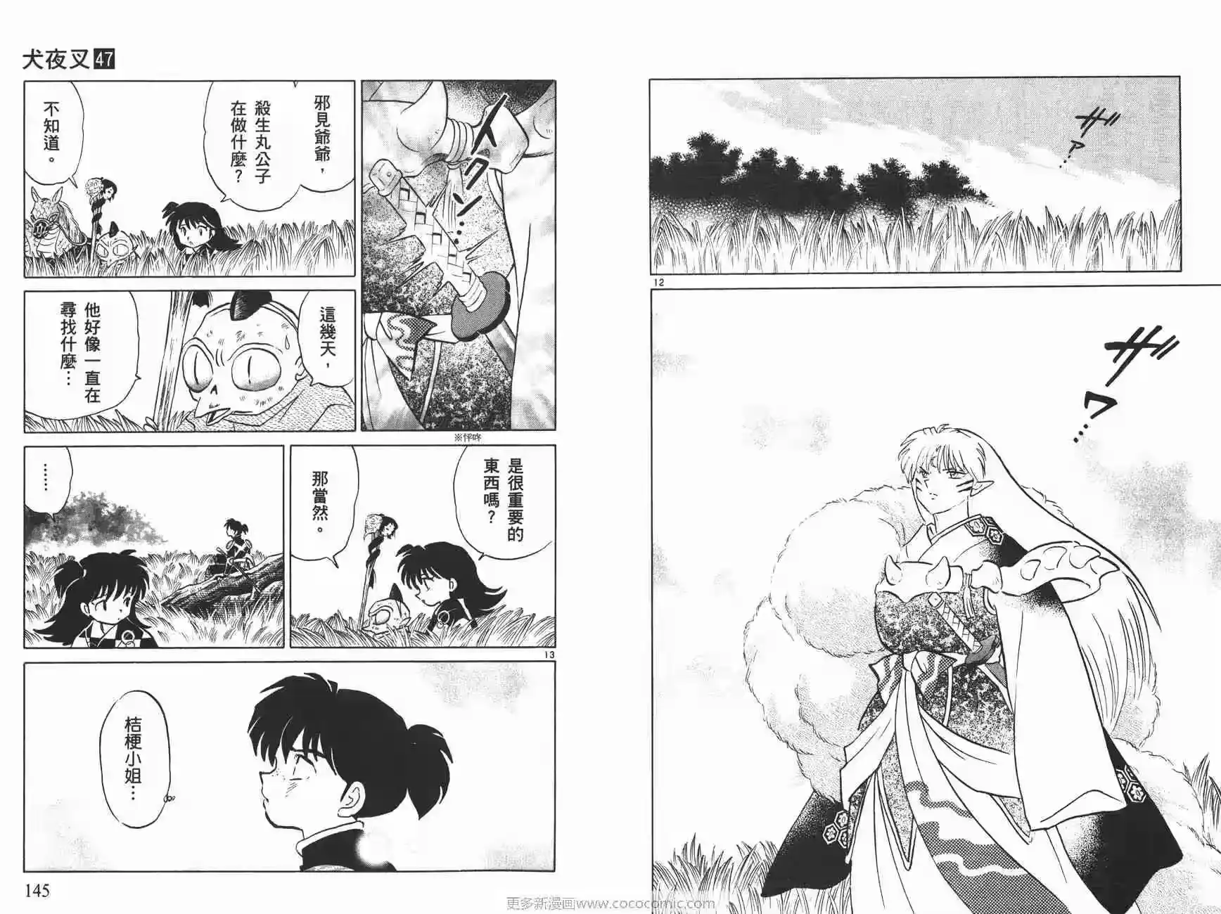 第72页