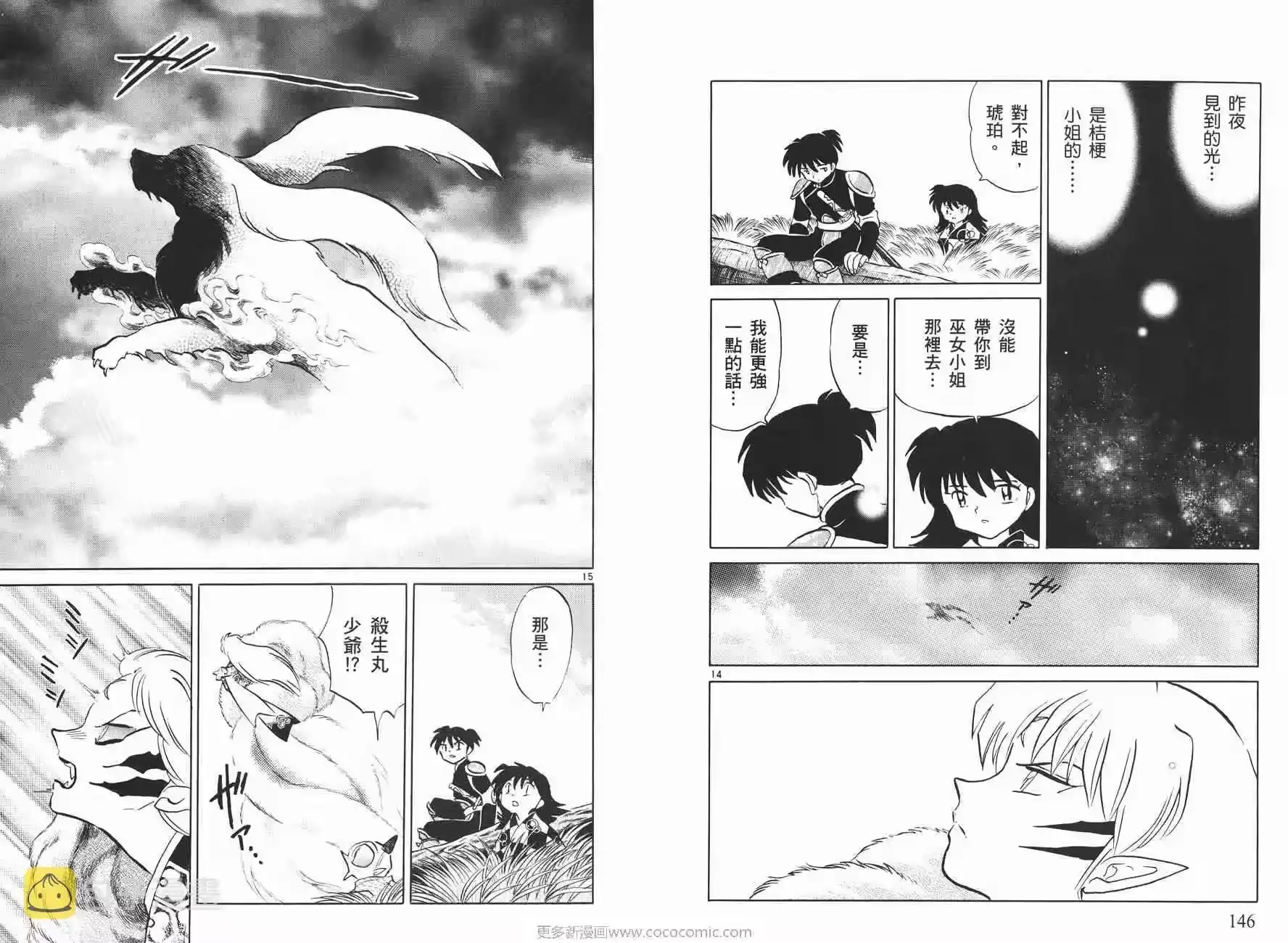 第73页