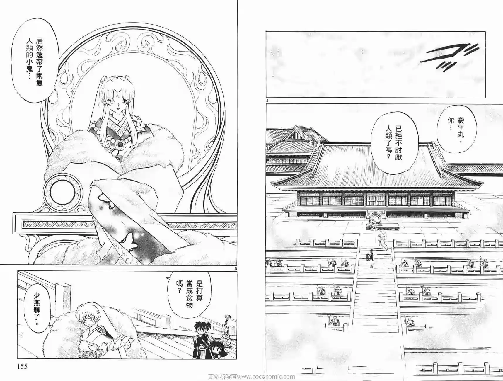 第77页