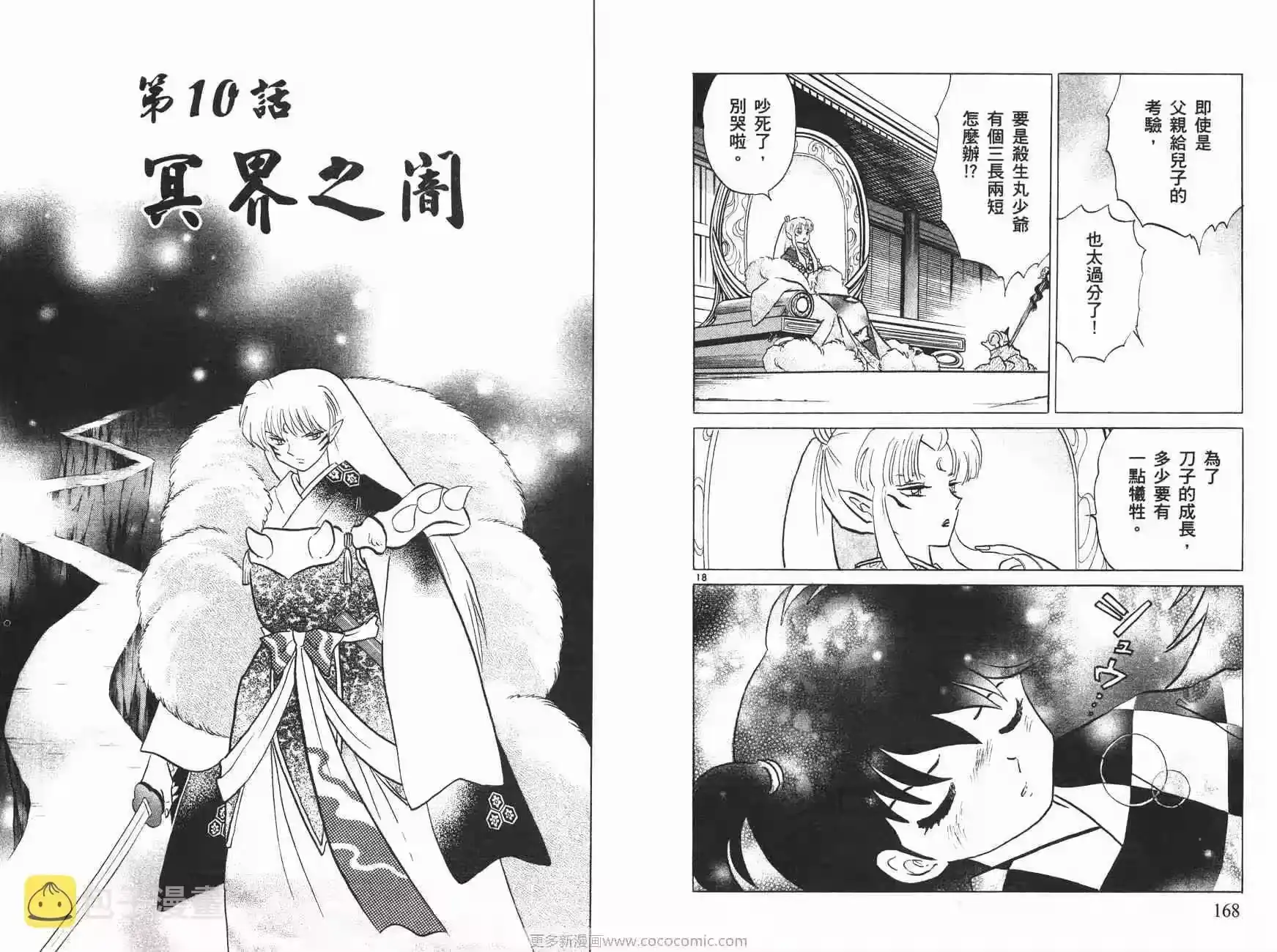 第84页