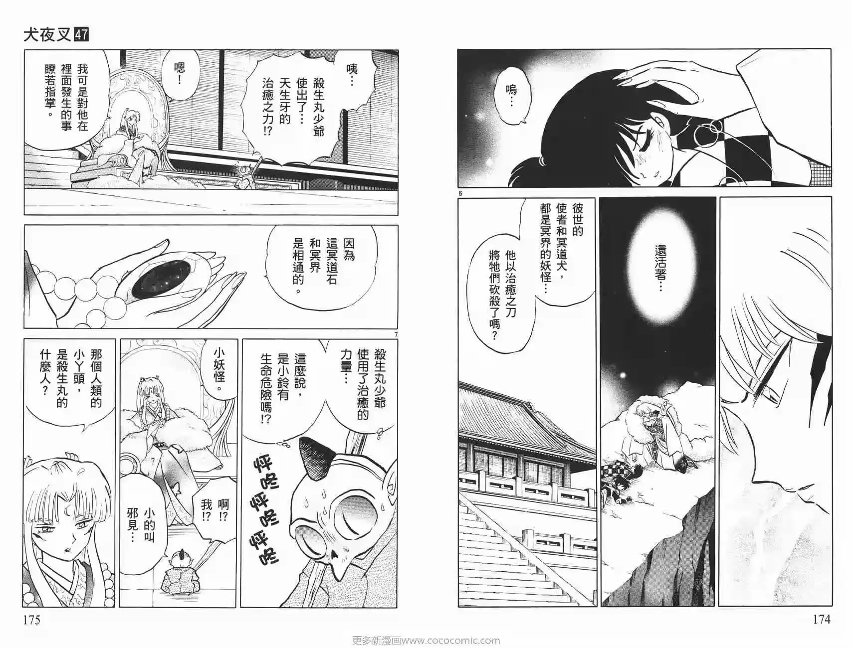 第87页