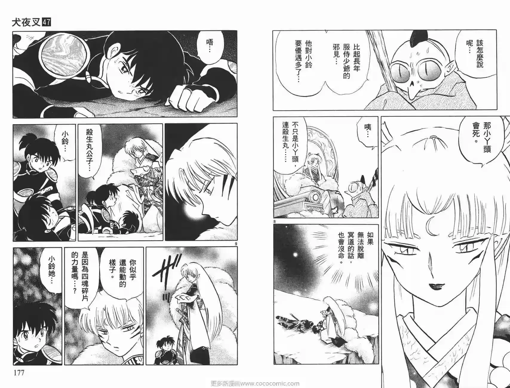 第88页