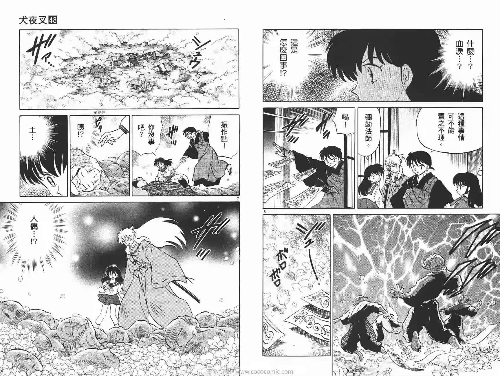 第33页