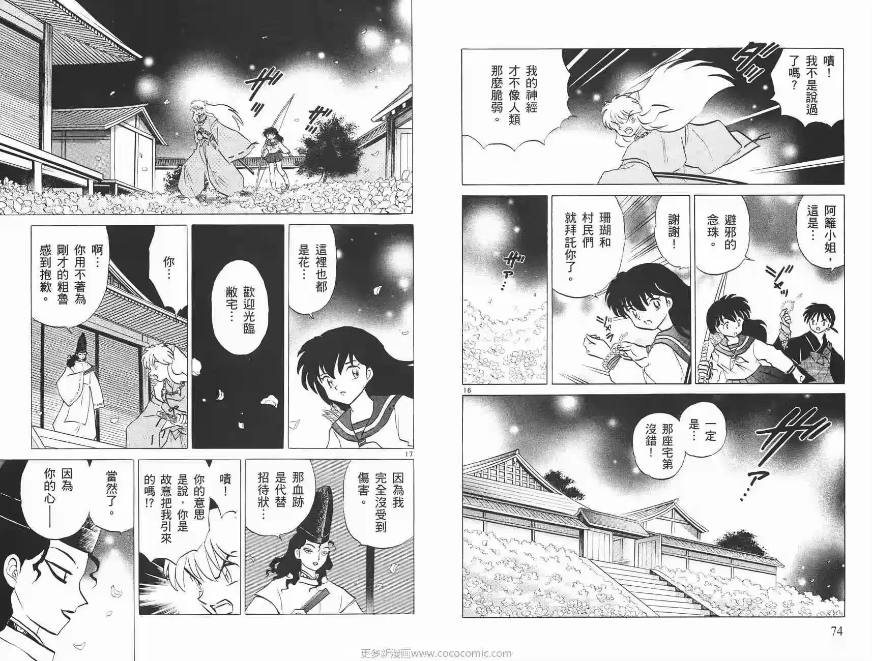 第38页