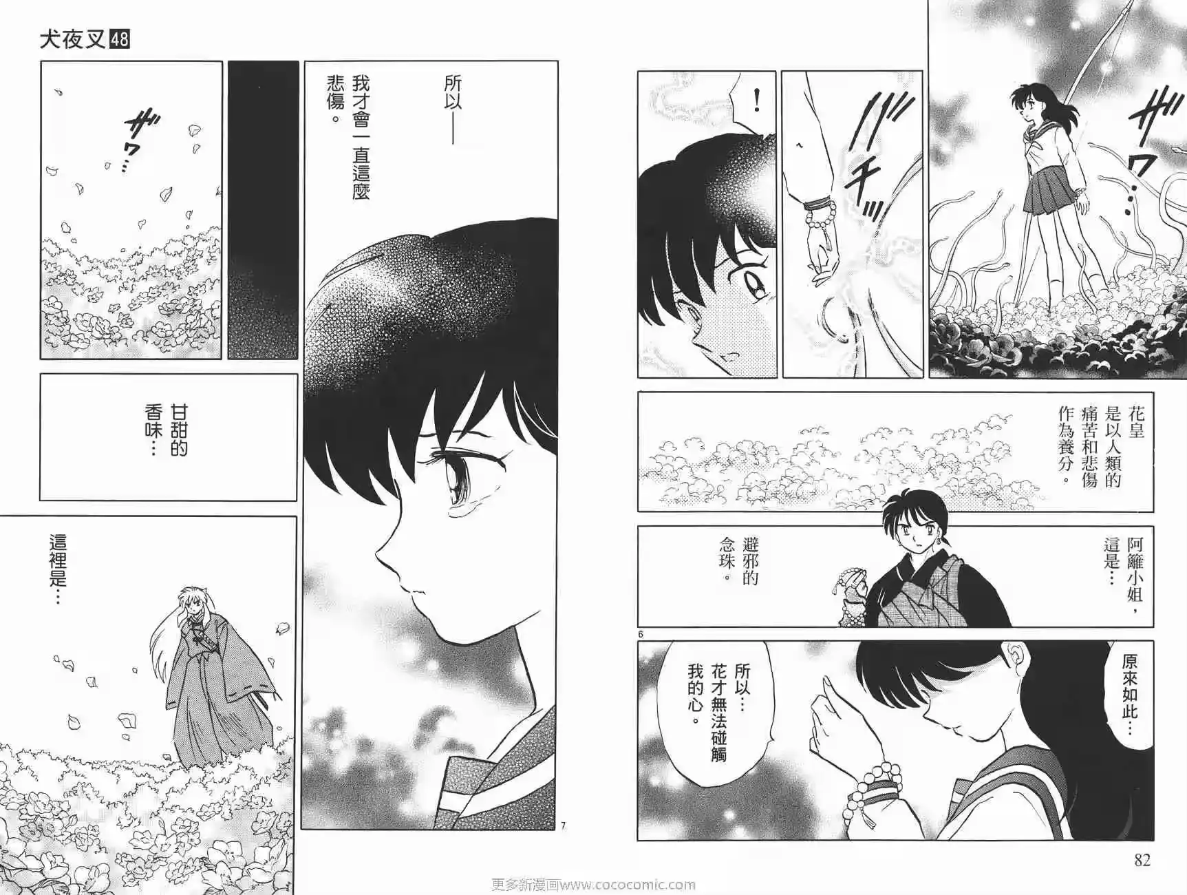 第42页