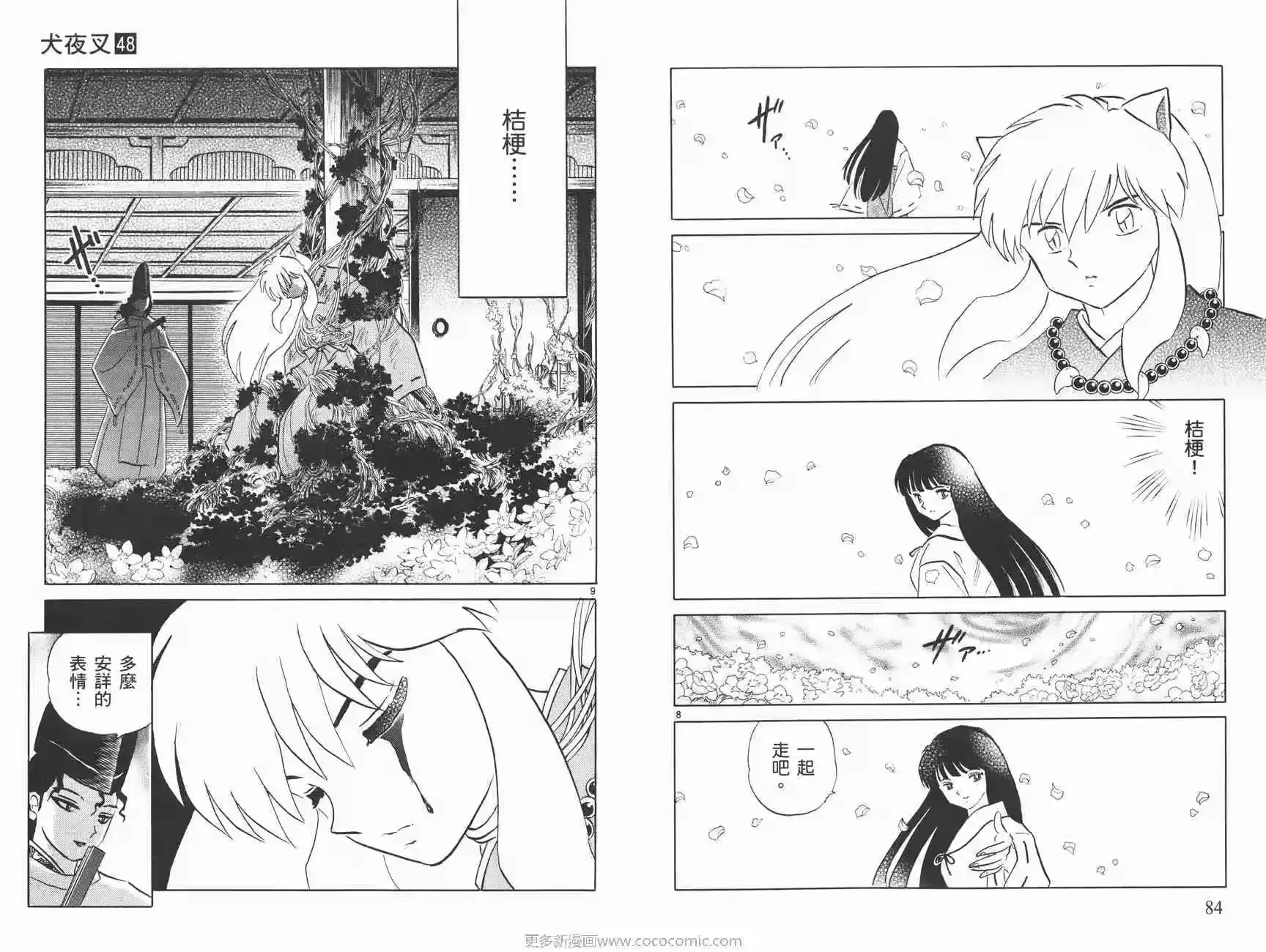 第43页