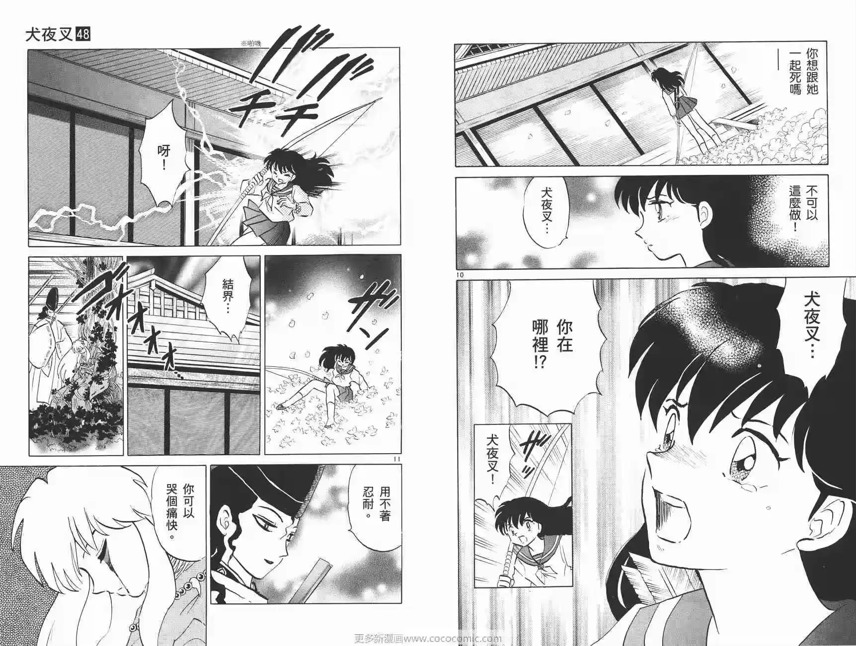 第44页