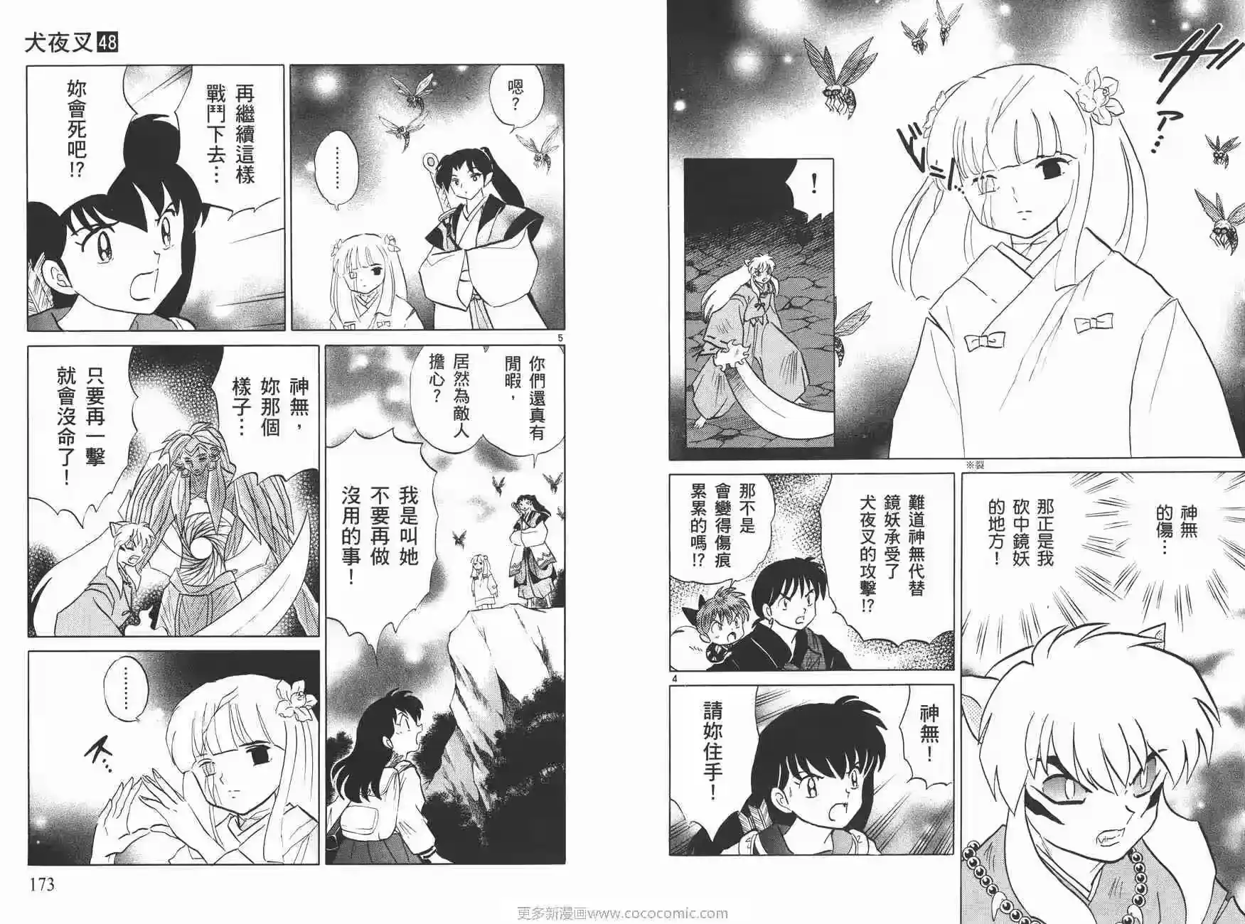 第87页