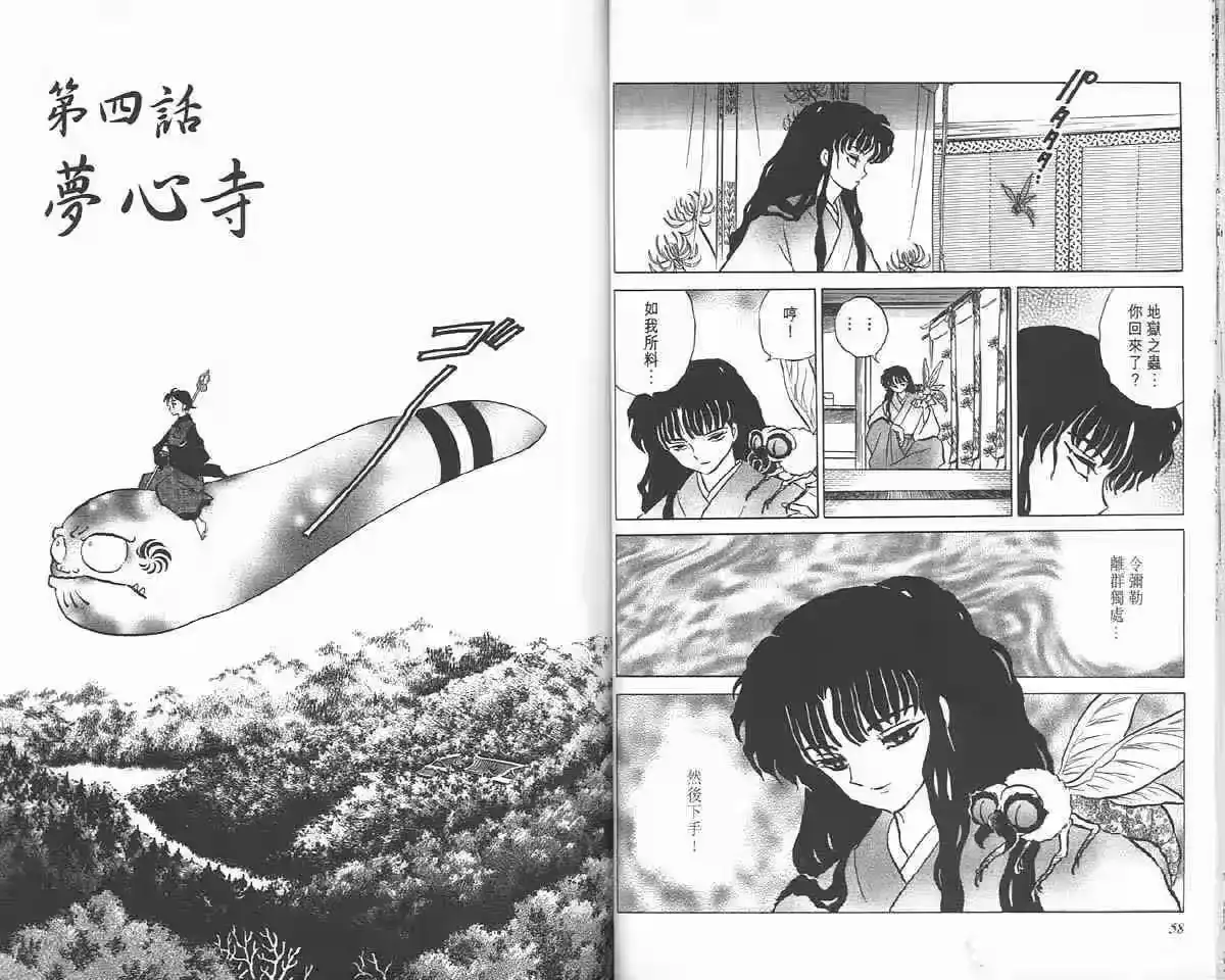 第29页