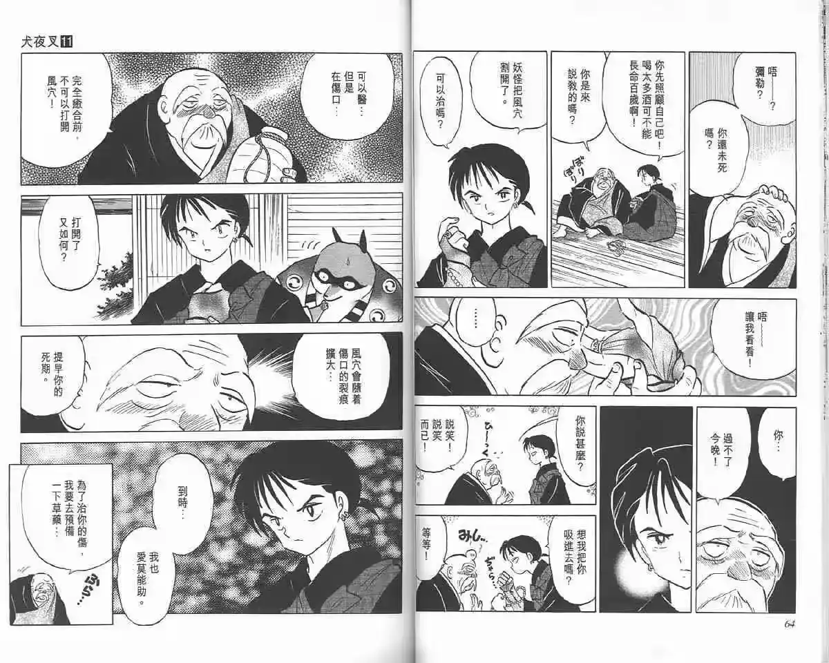 第32页