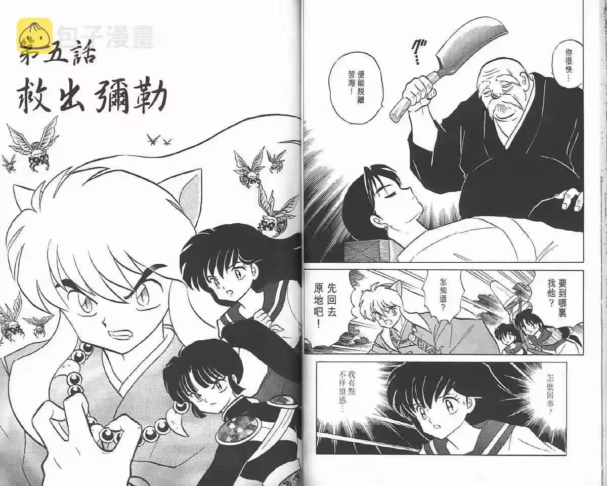 第38页