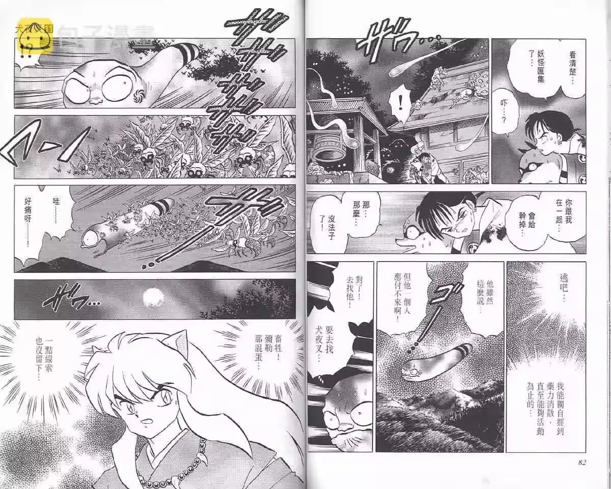 第41页