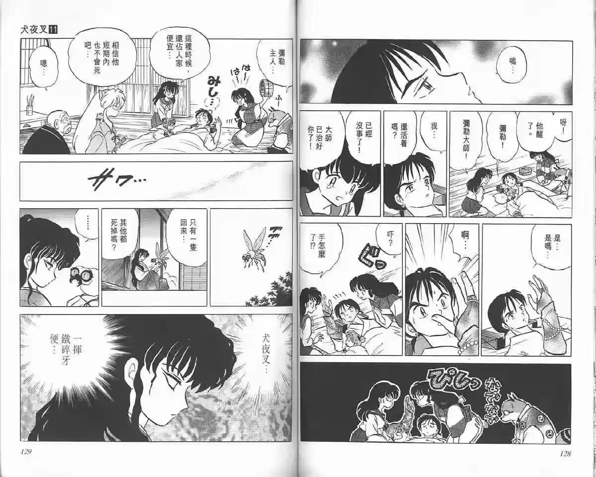 第61页