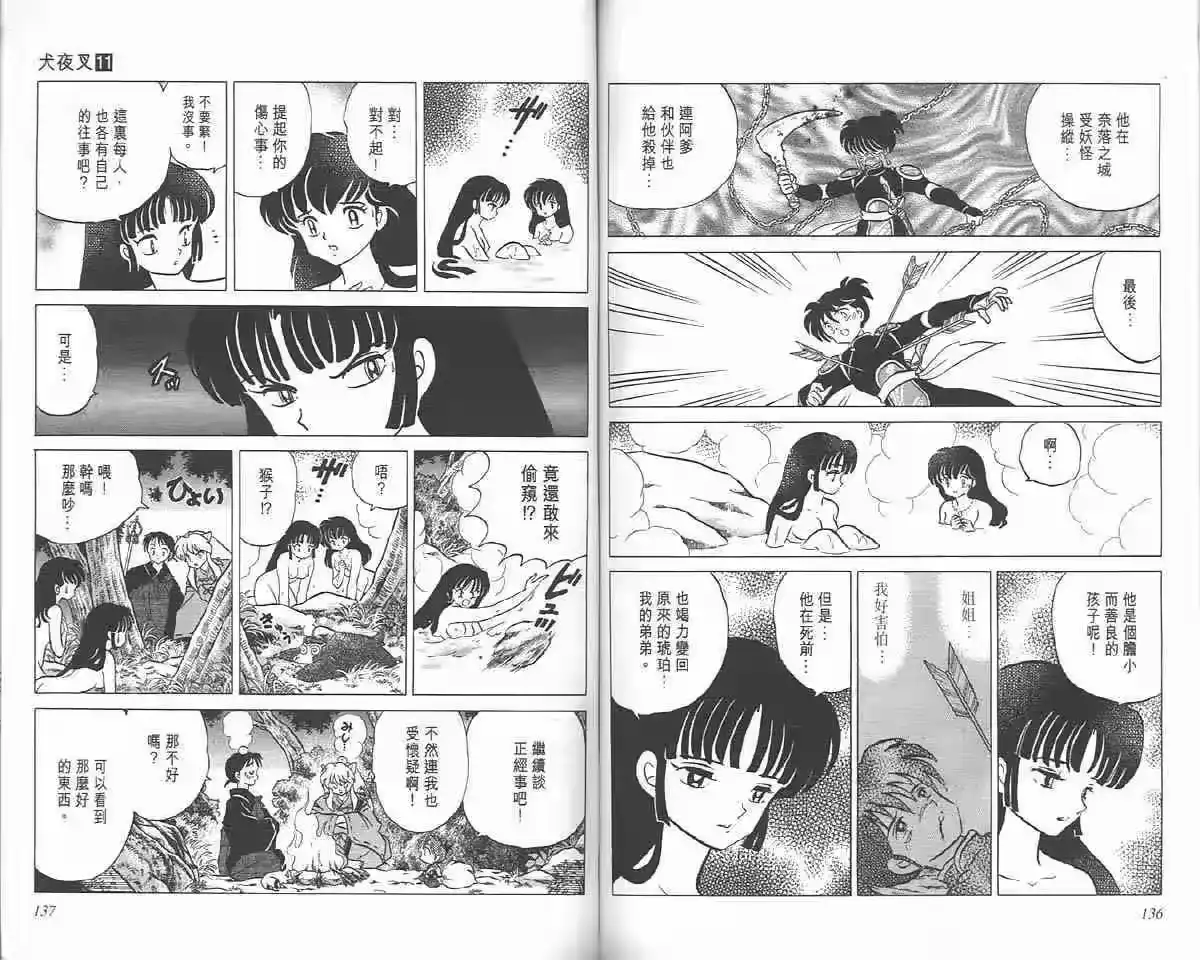 第65页