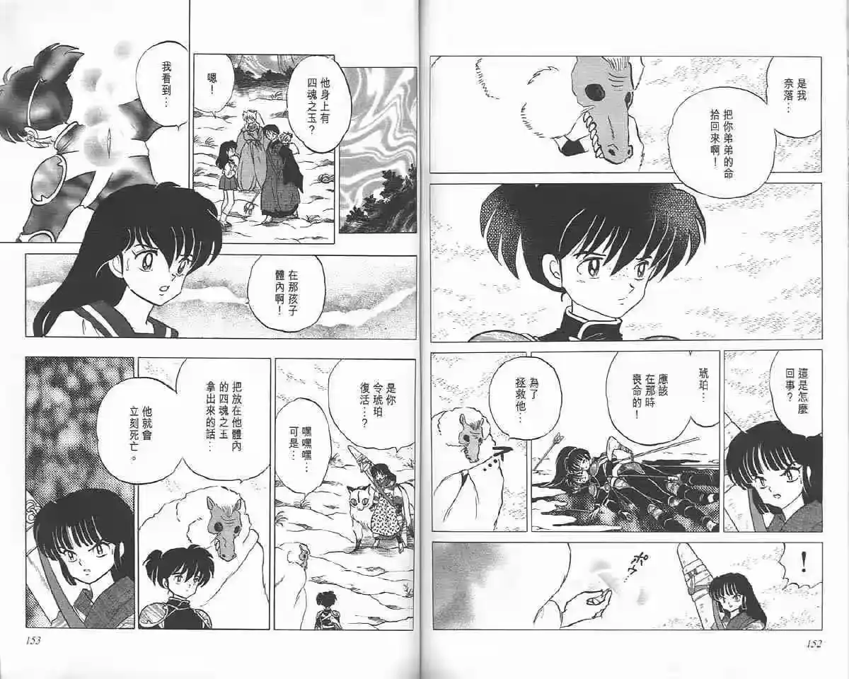 第73页