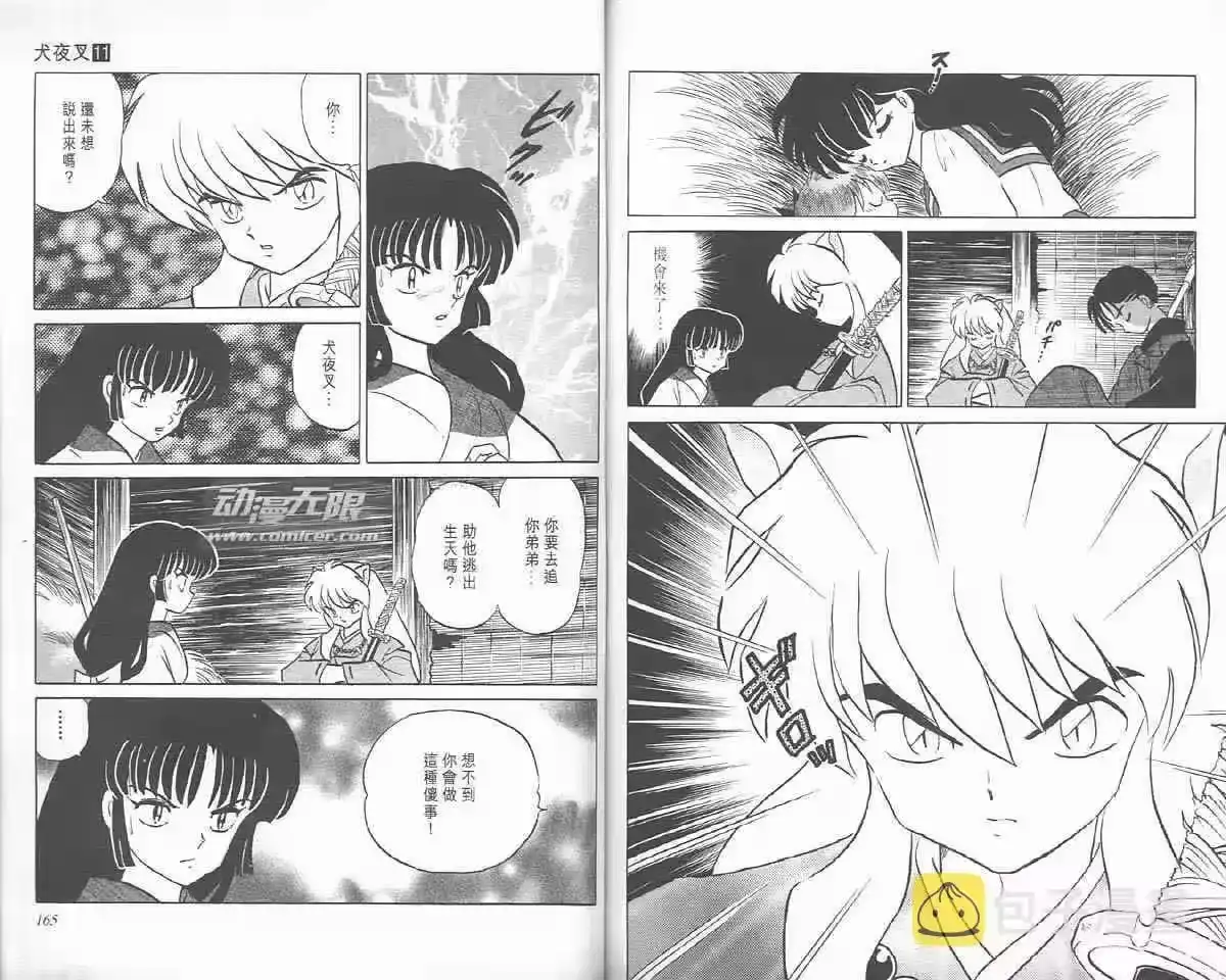 第79页
