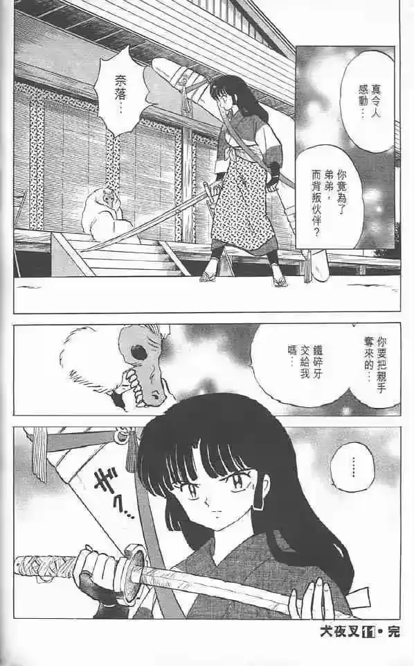 第88页