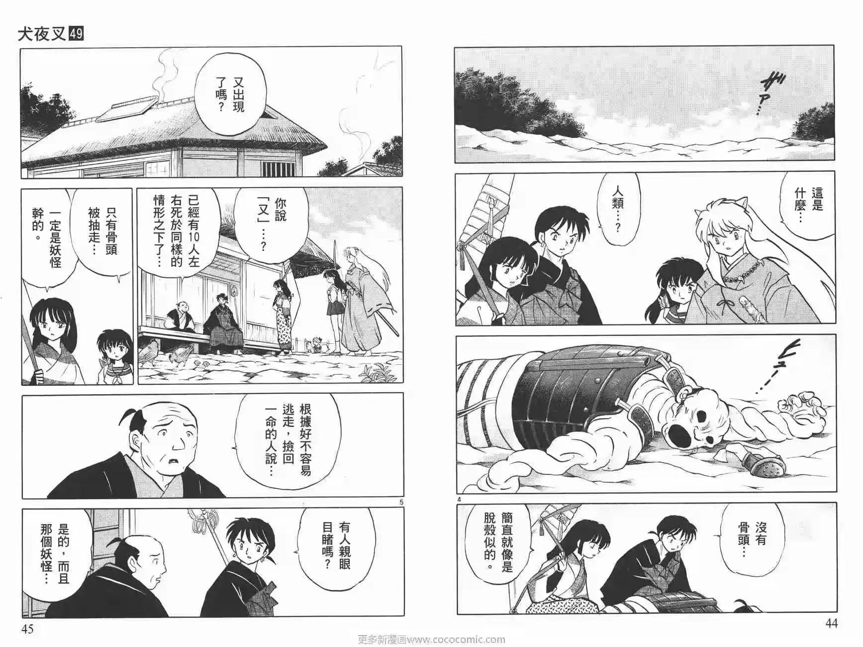 第23页