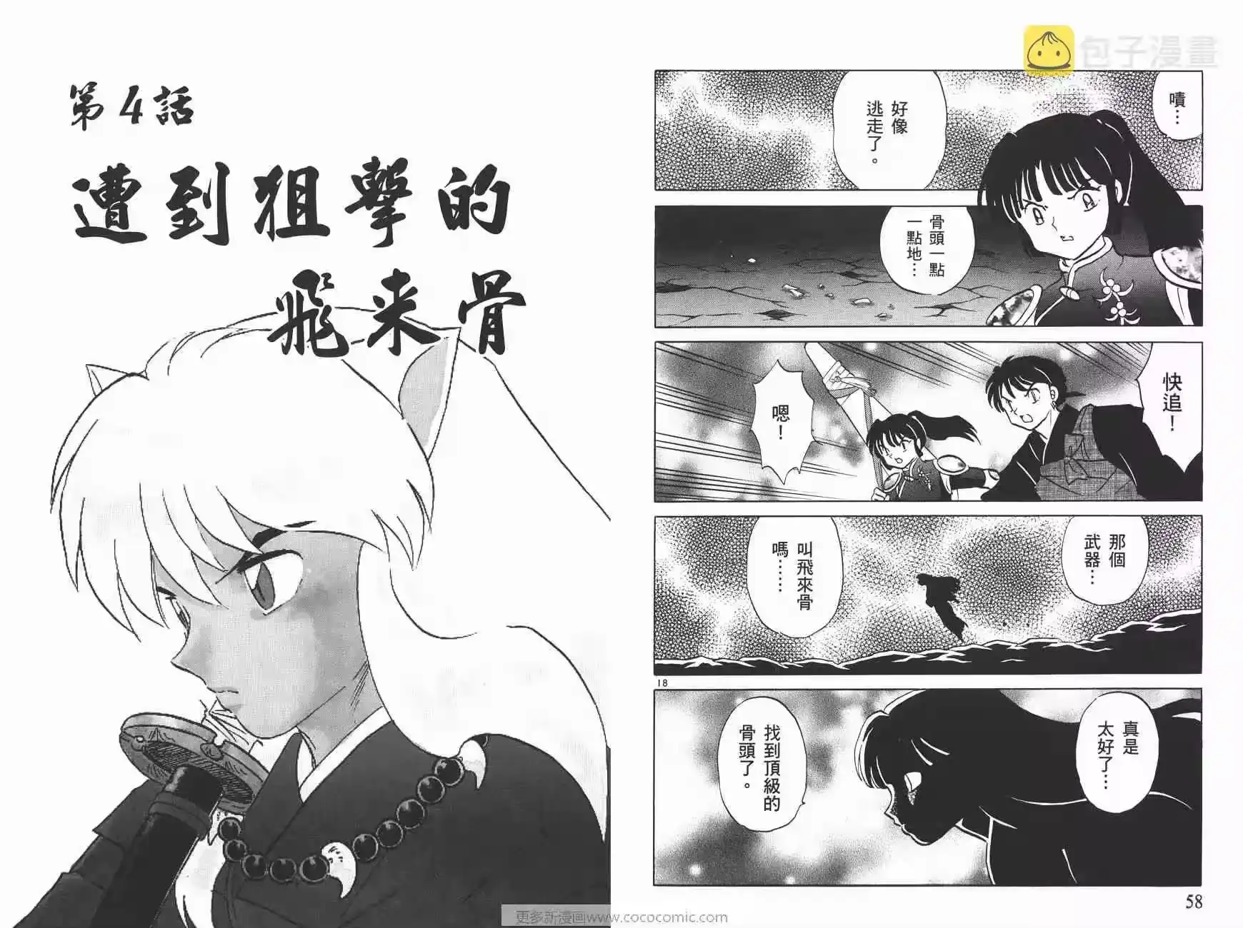第30页