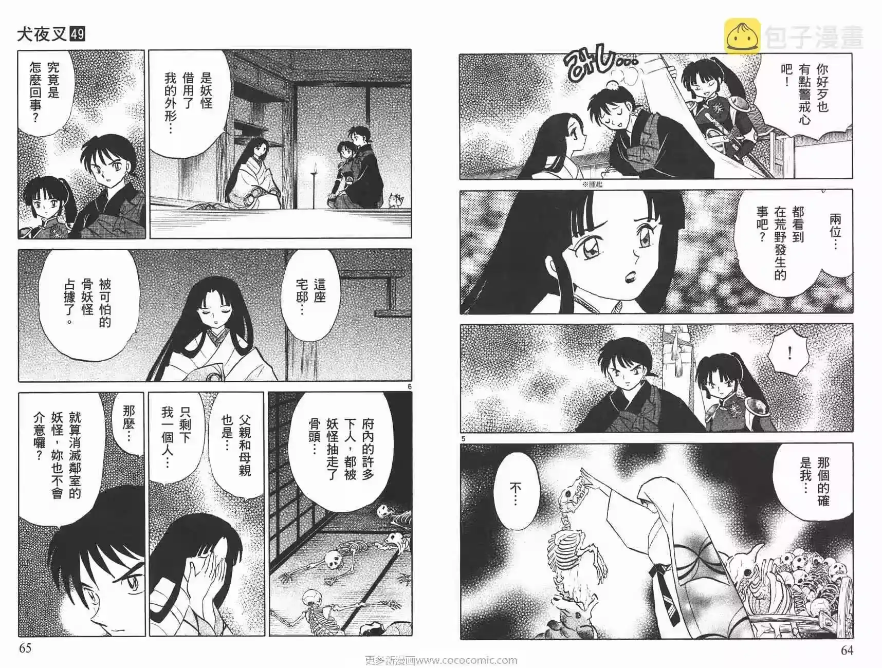 第33页