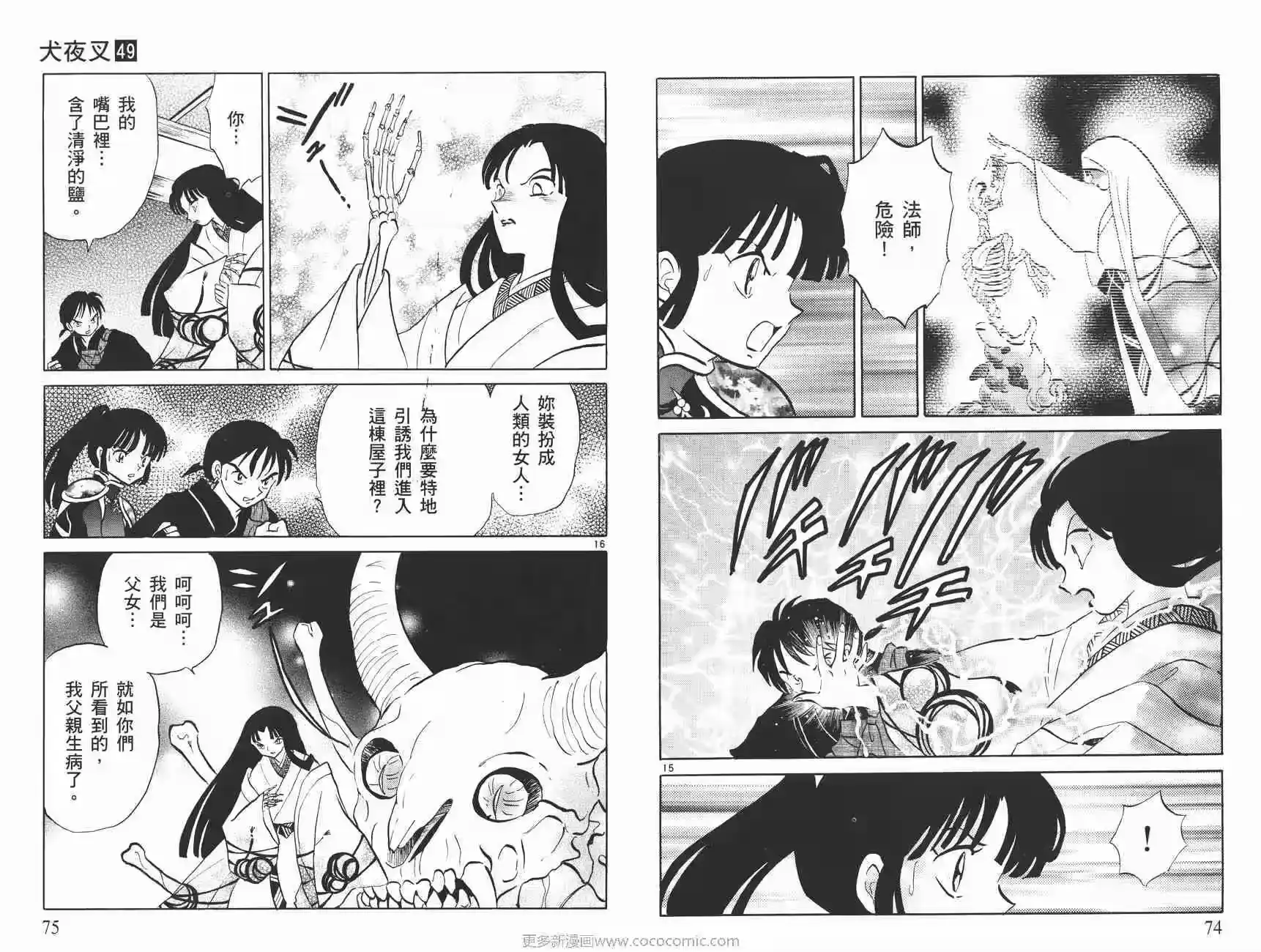 第38页
