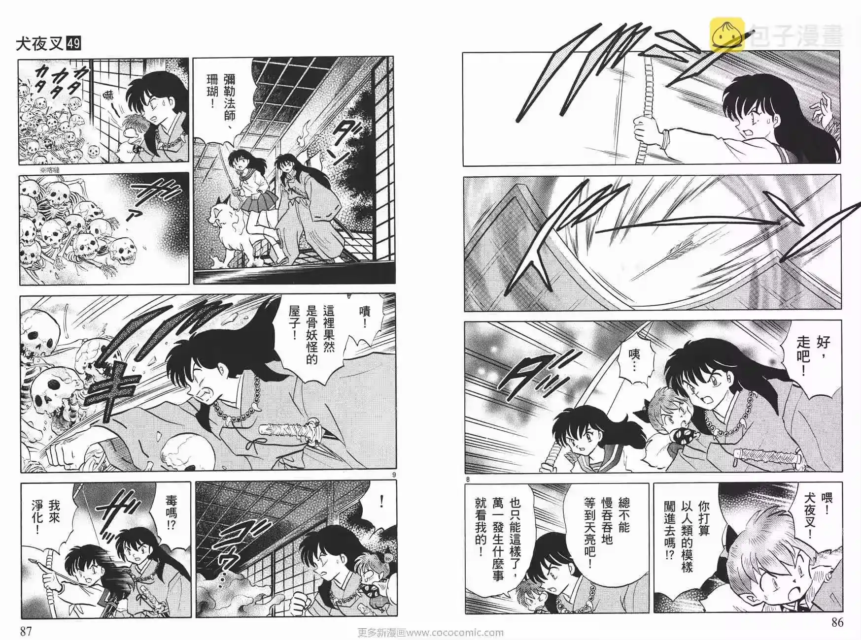 第44页