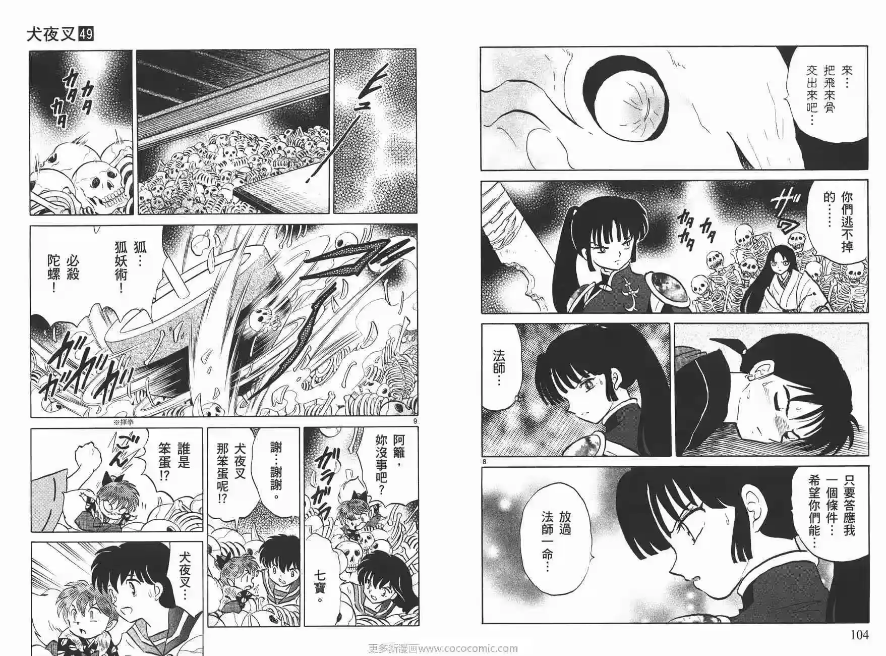 第53页