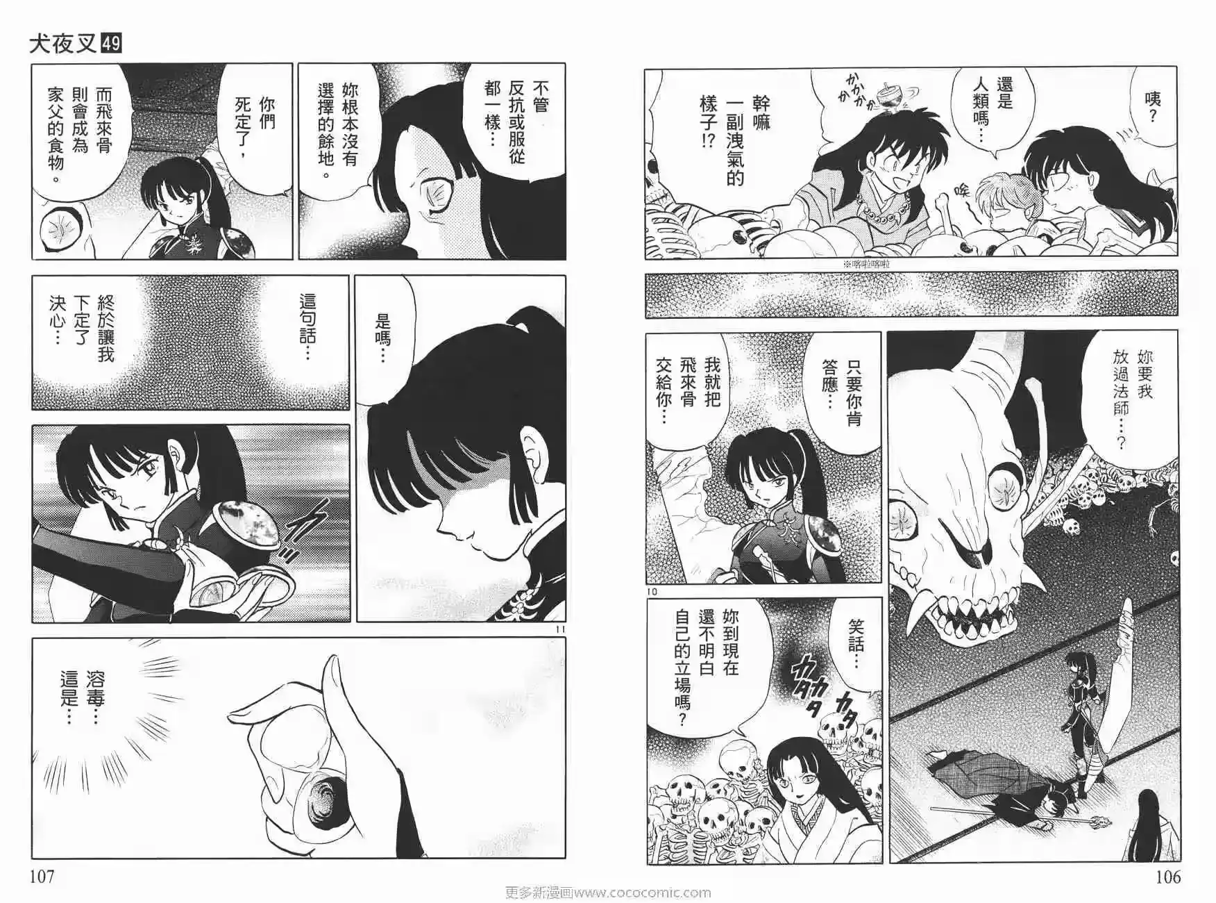 第54页