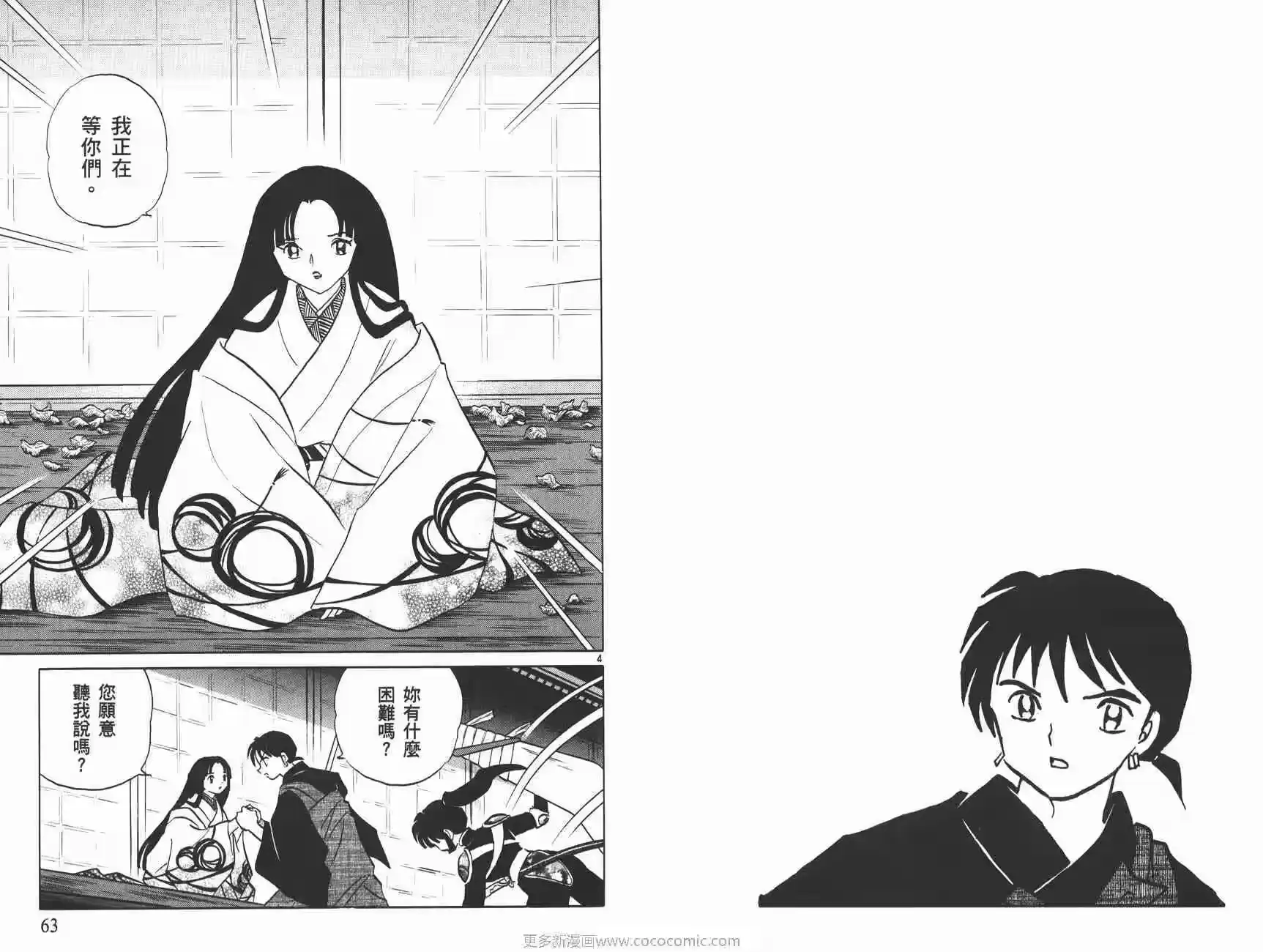 第56页