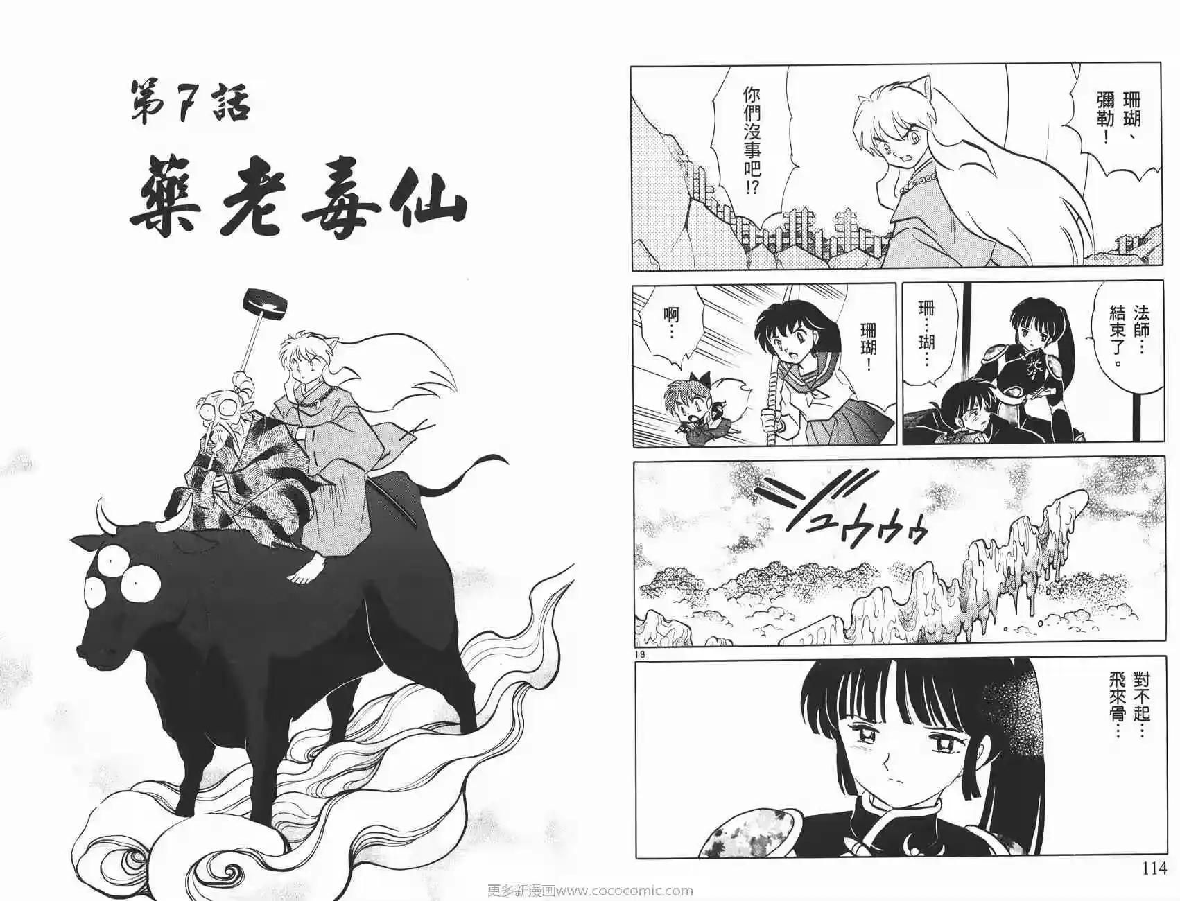 第58页