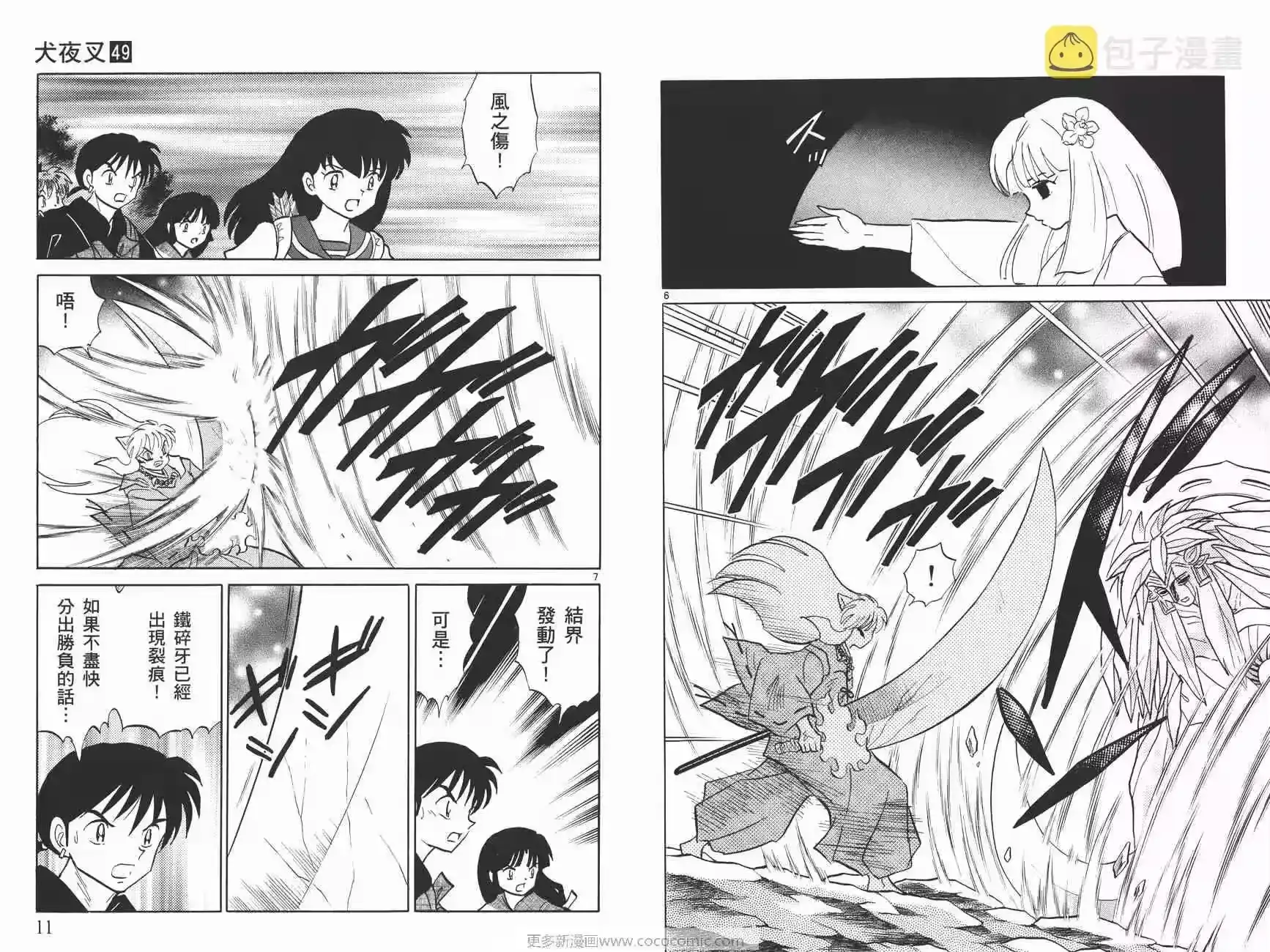 第6页