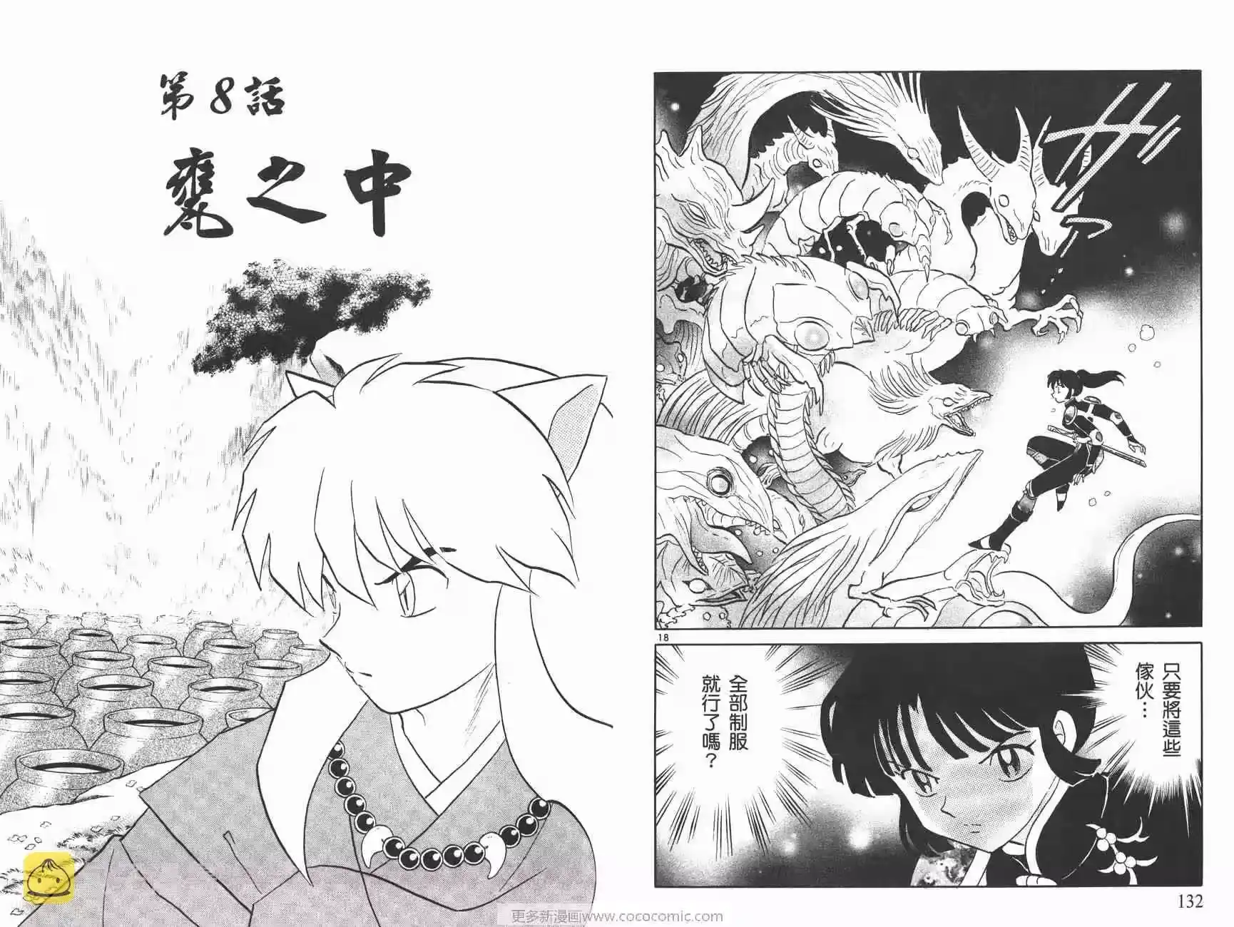 第67页