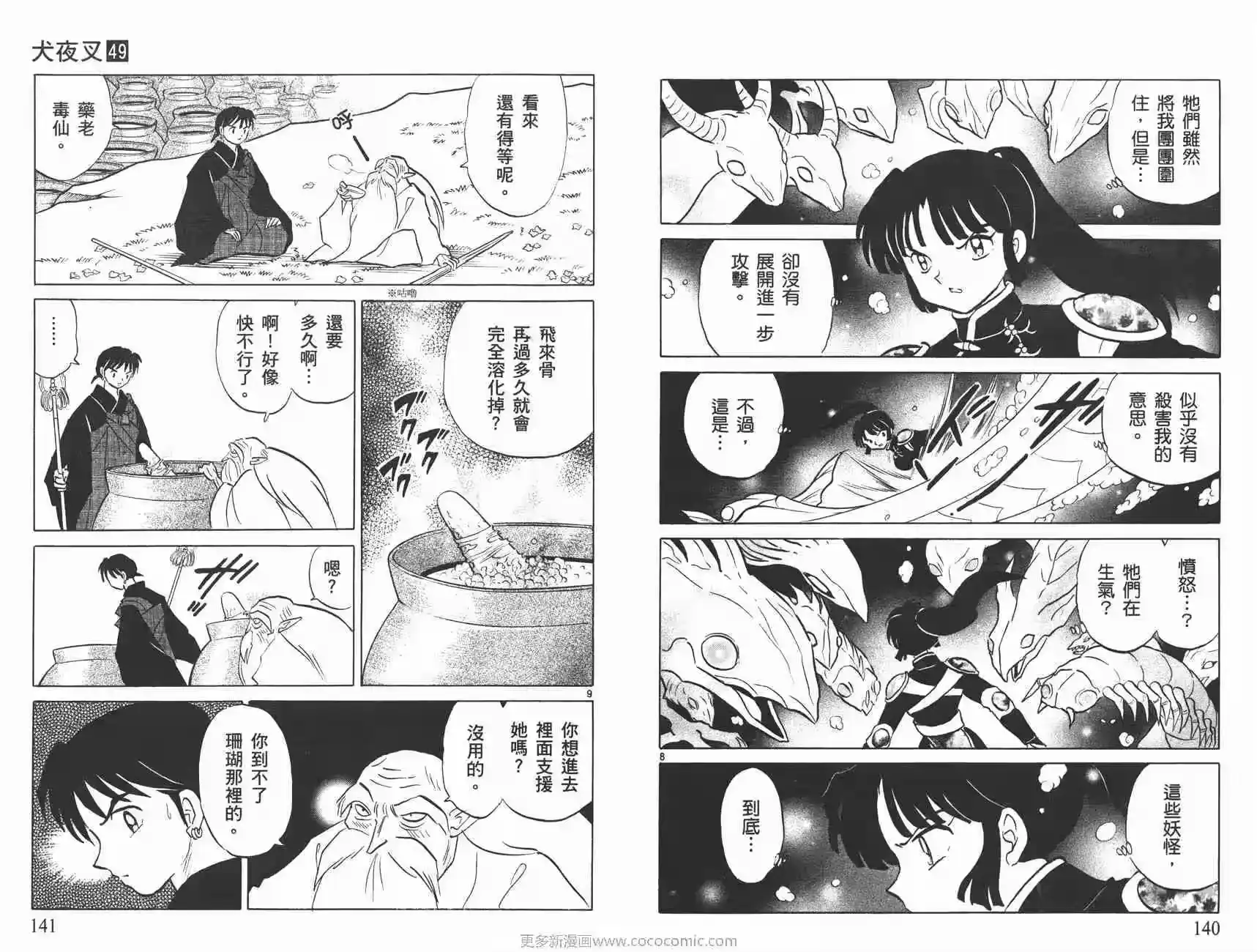 第71页