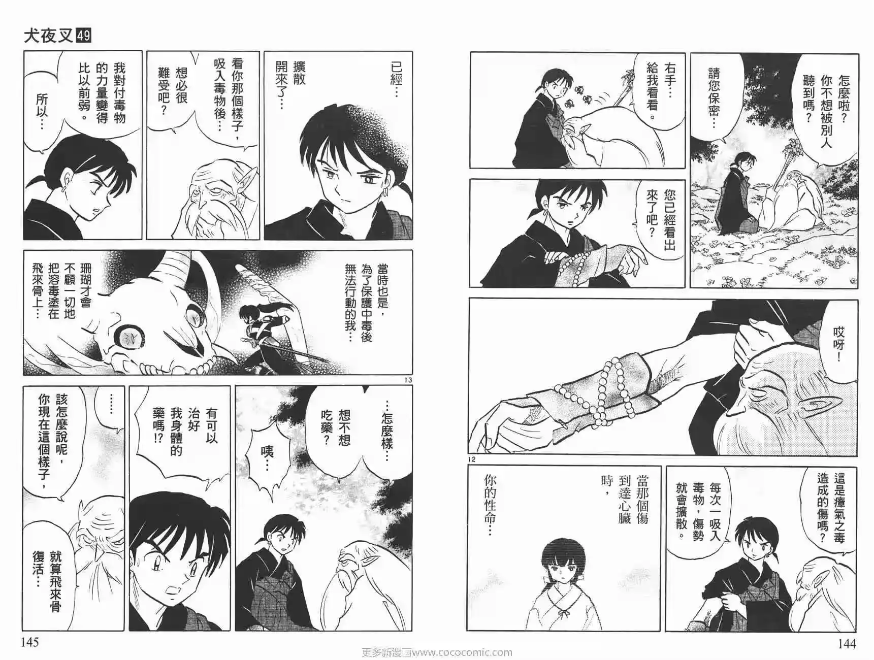 第73页