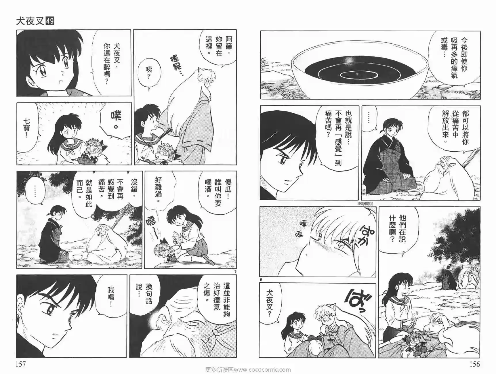 第79页