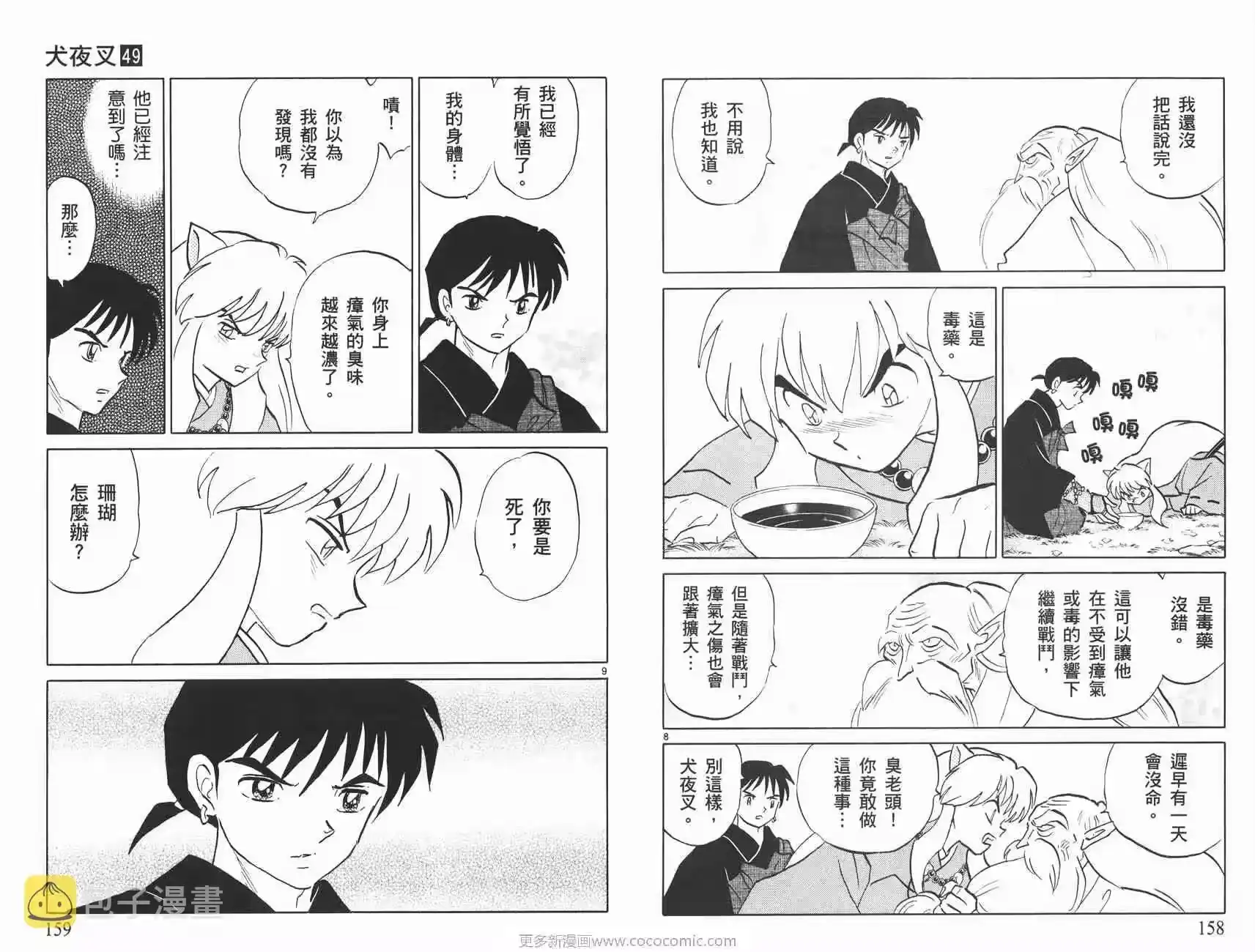 第80页