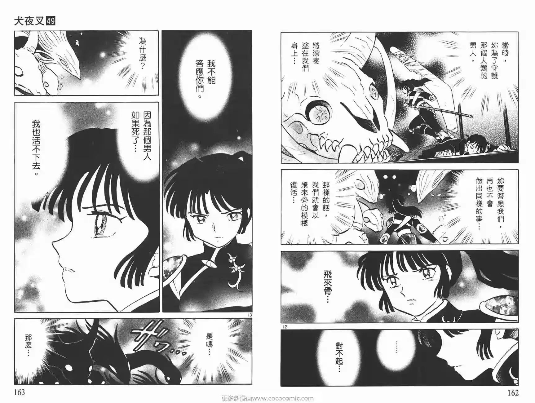 第82页
