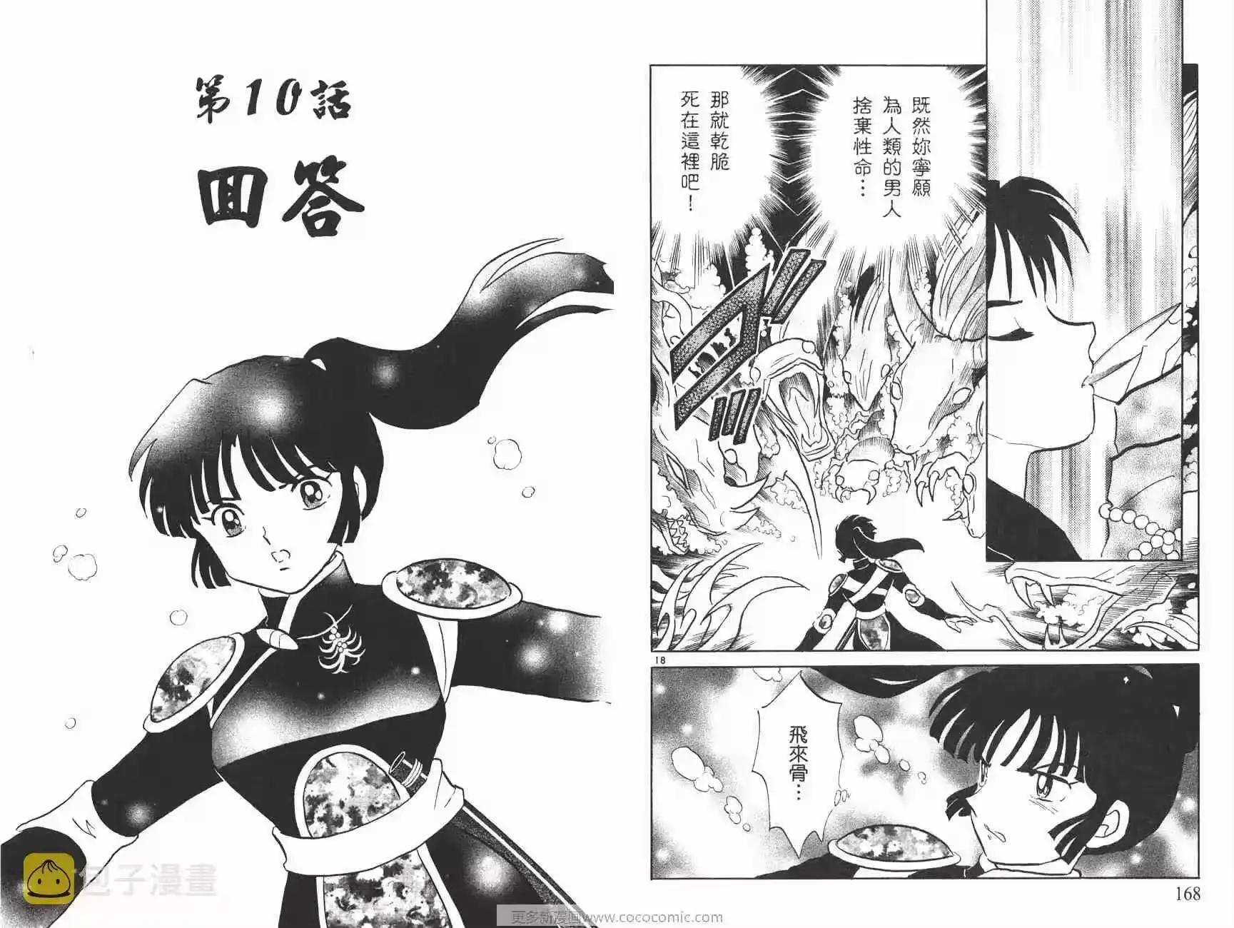 第85页