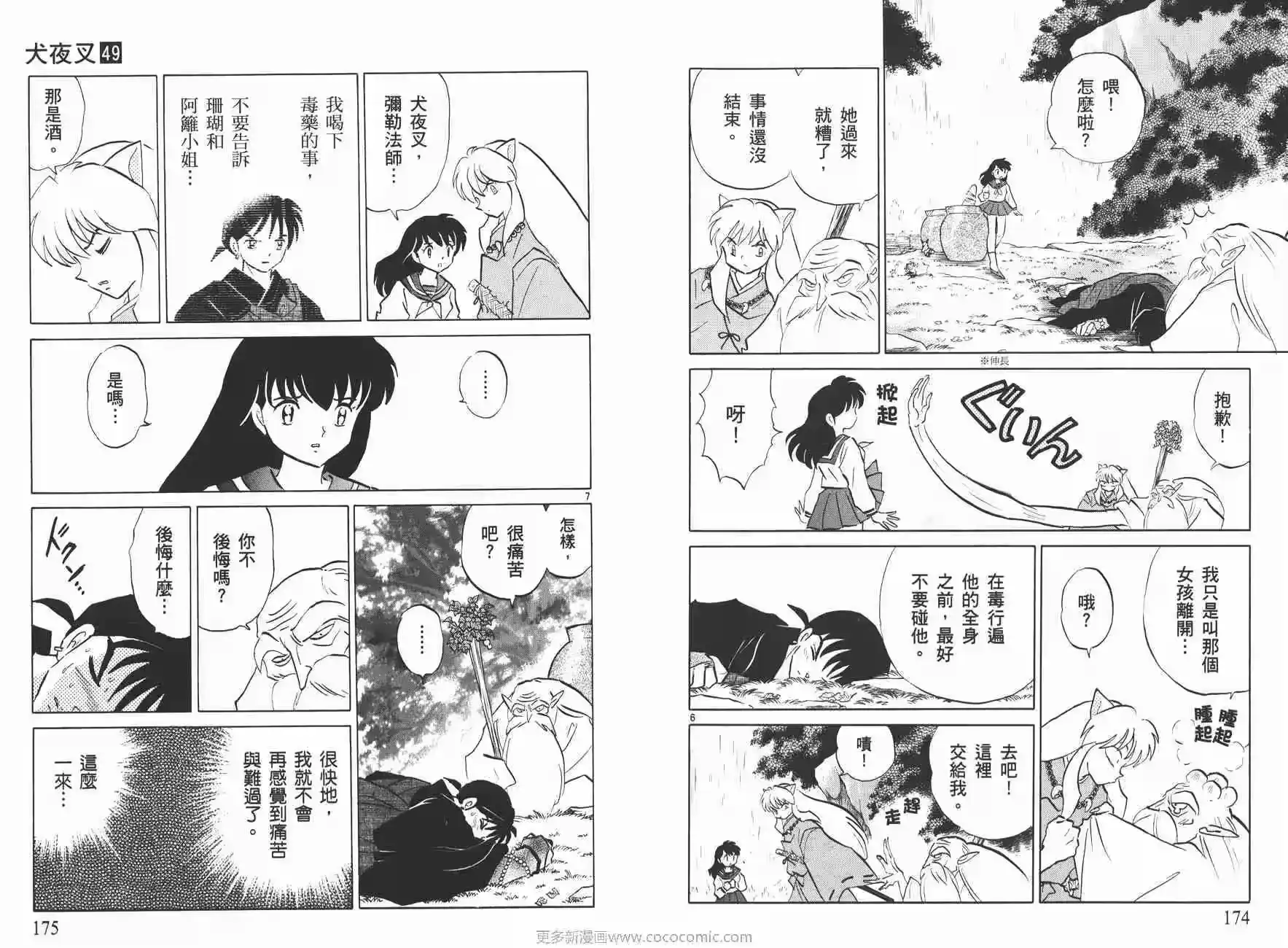 第88页