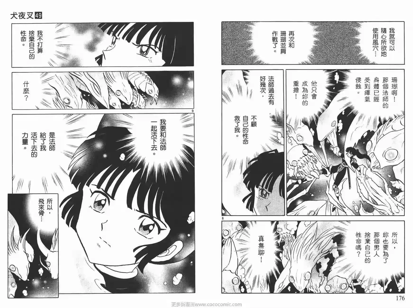 第89页