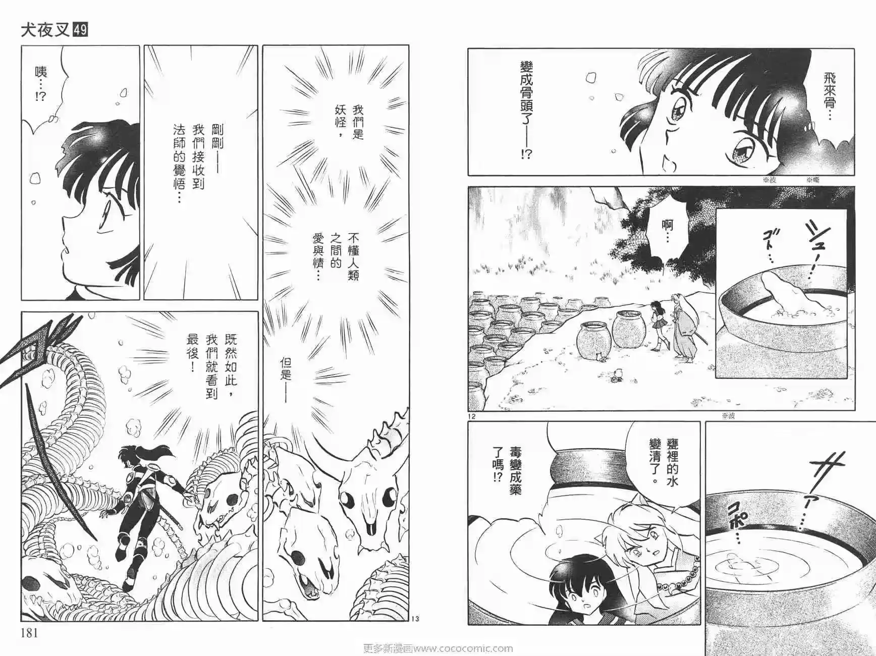 第91页