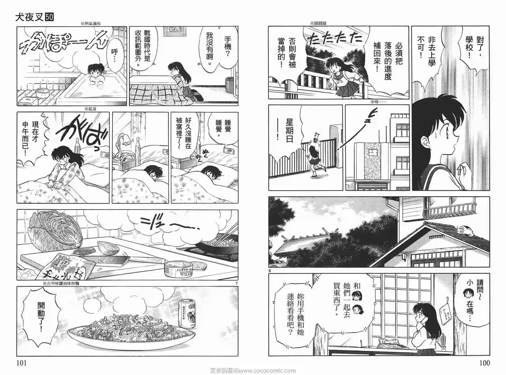 第51页