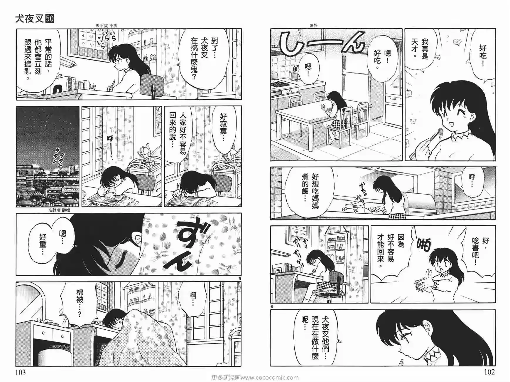第52页