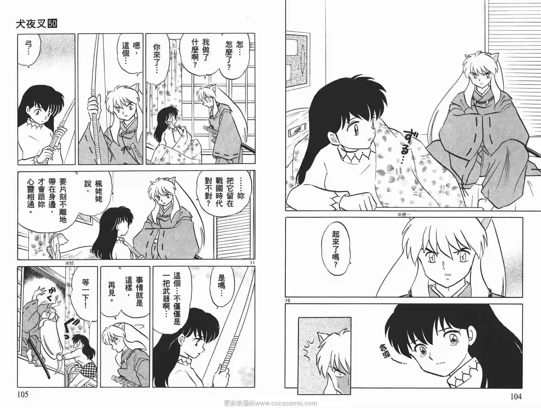 第53页
