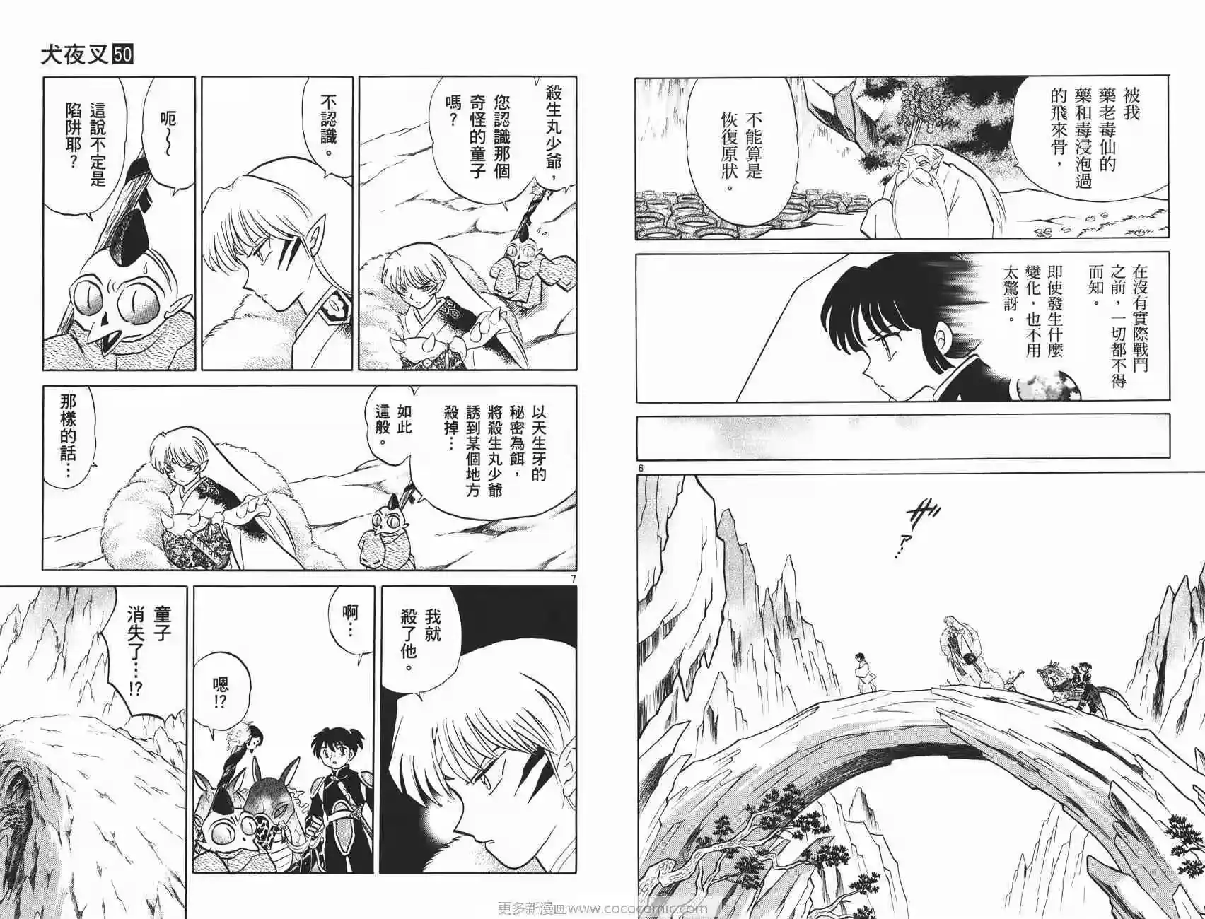 第6页