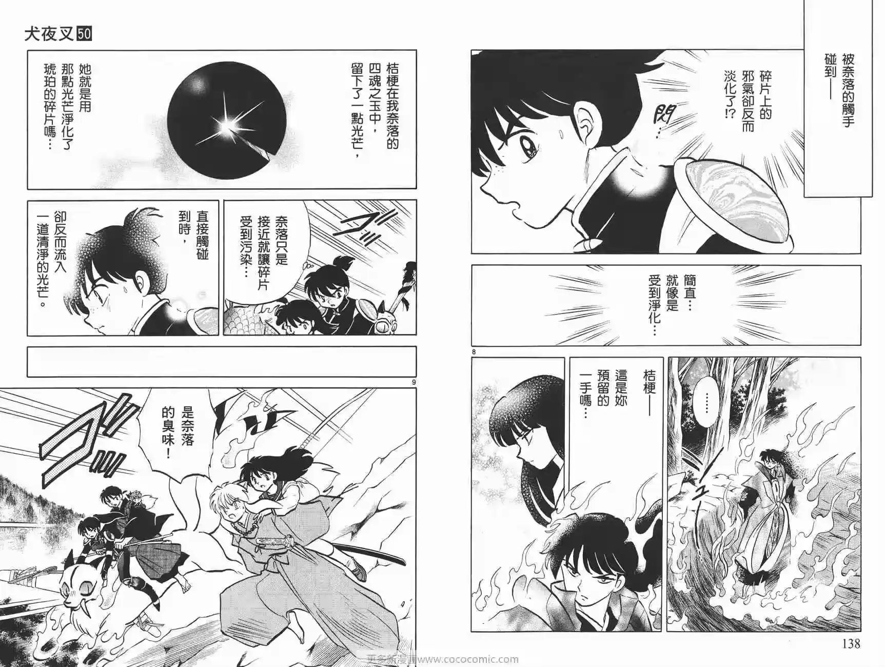 第70页